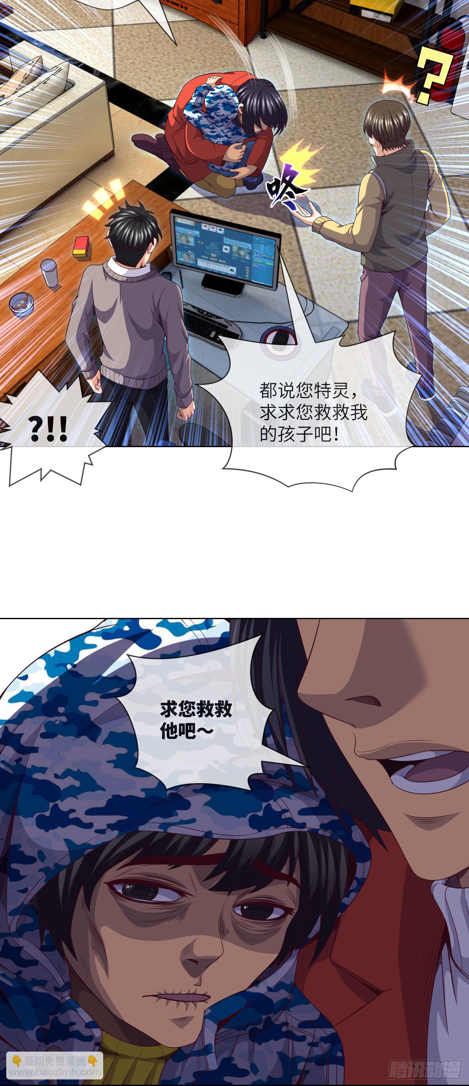 第44话 人面瘤-第46话