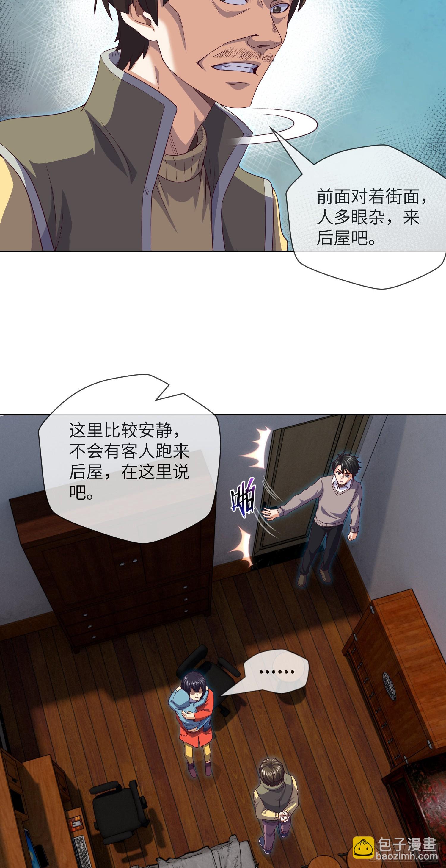 第44话 人面瘤-第46话