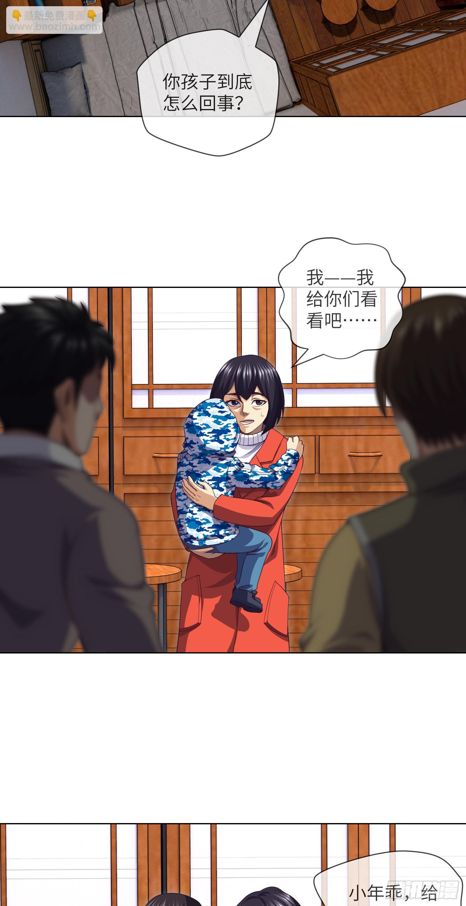 第44话 人面瘤-第46话