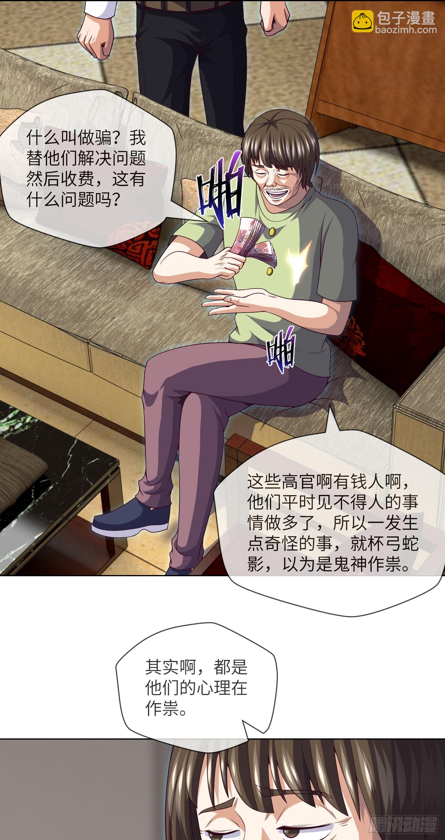 第44话 人面瘤-第46话