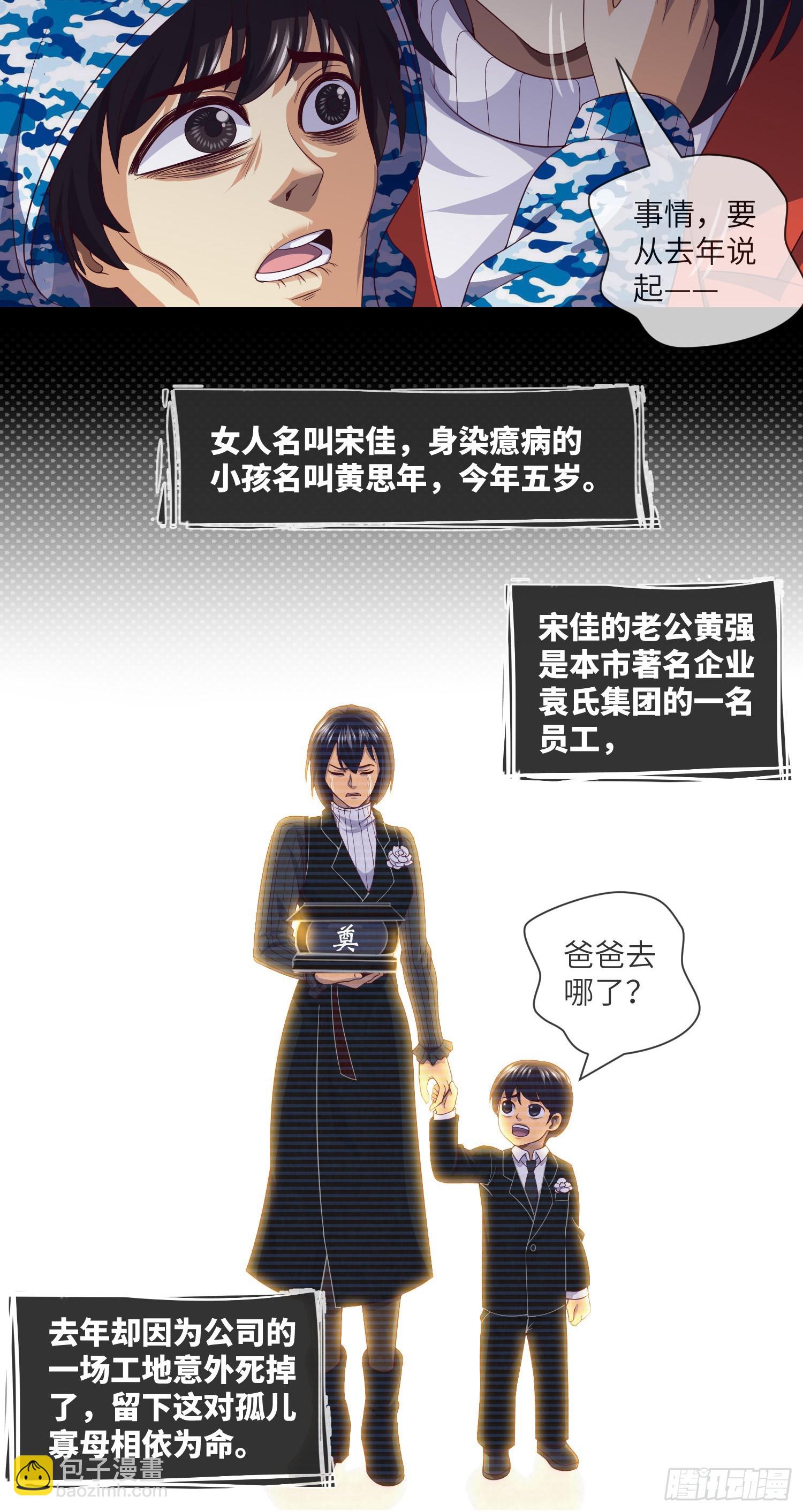 第44话 人面瘤-第46话