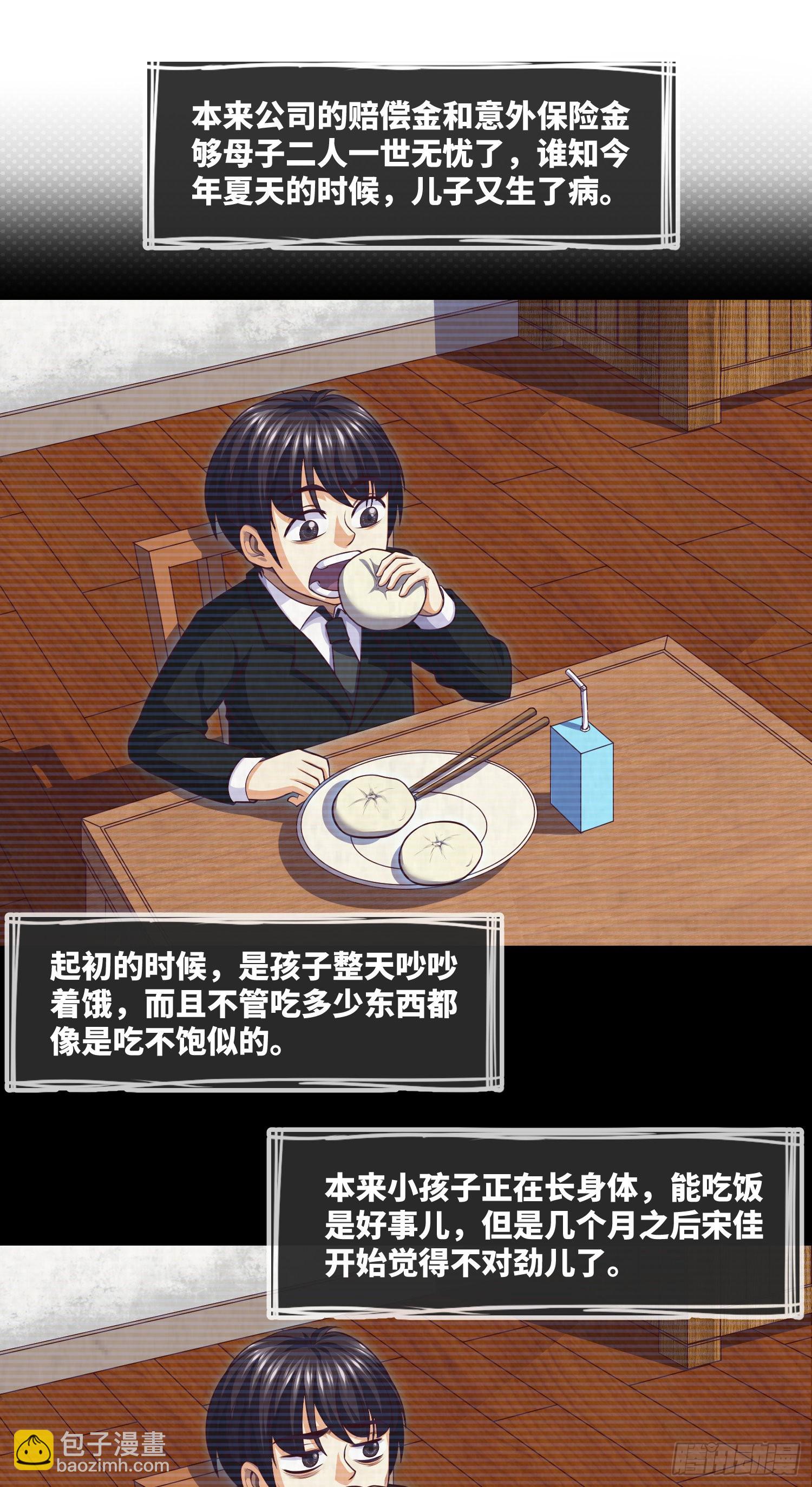 第44话 人面瘤-第46话