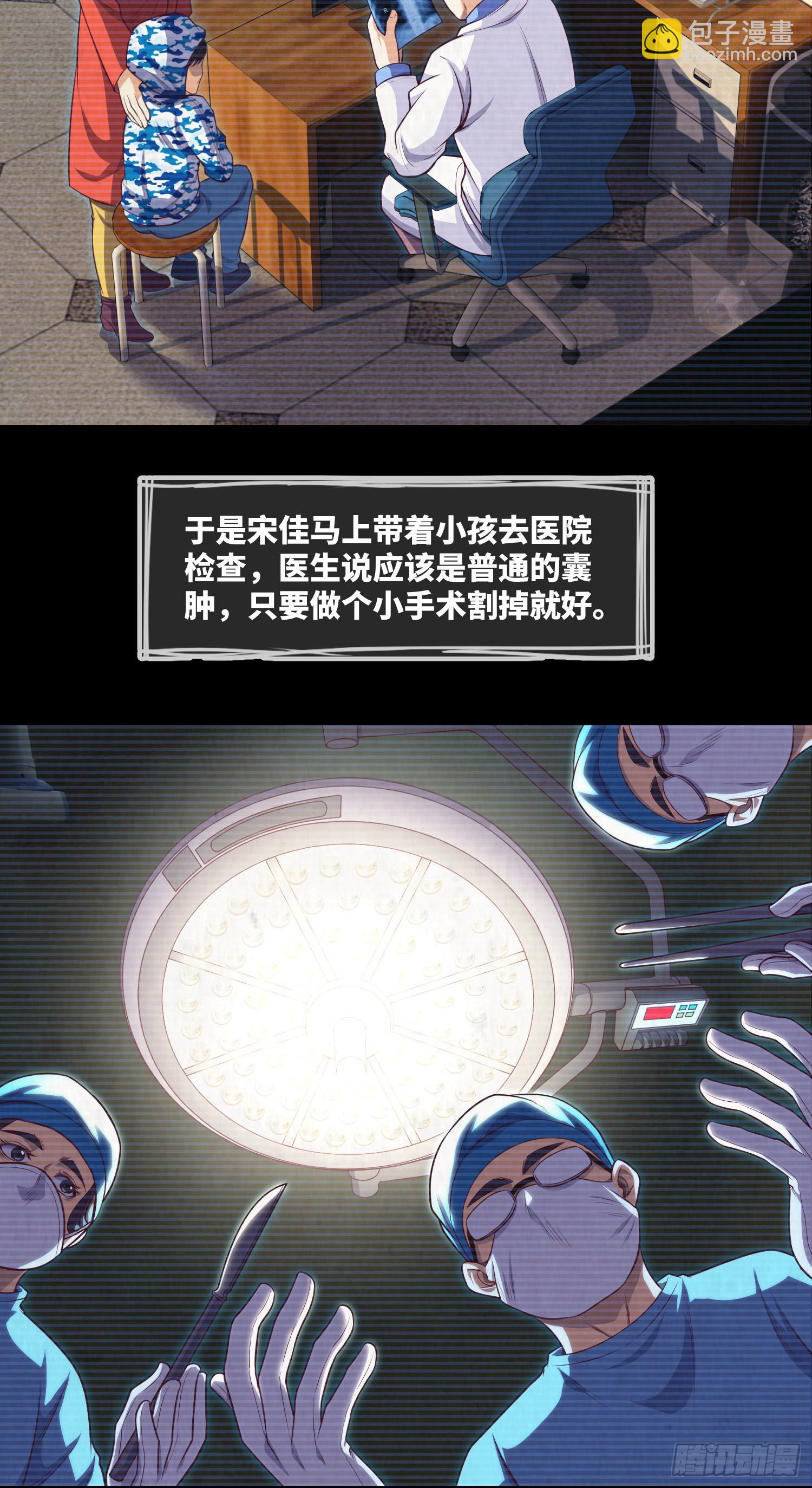 第44话 人面瘤-第46话