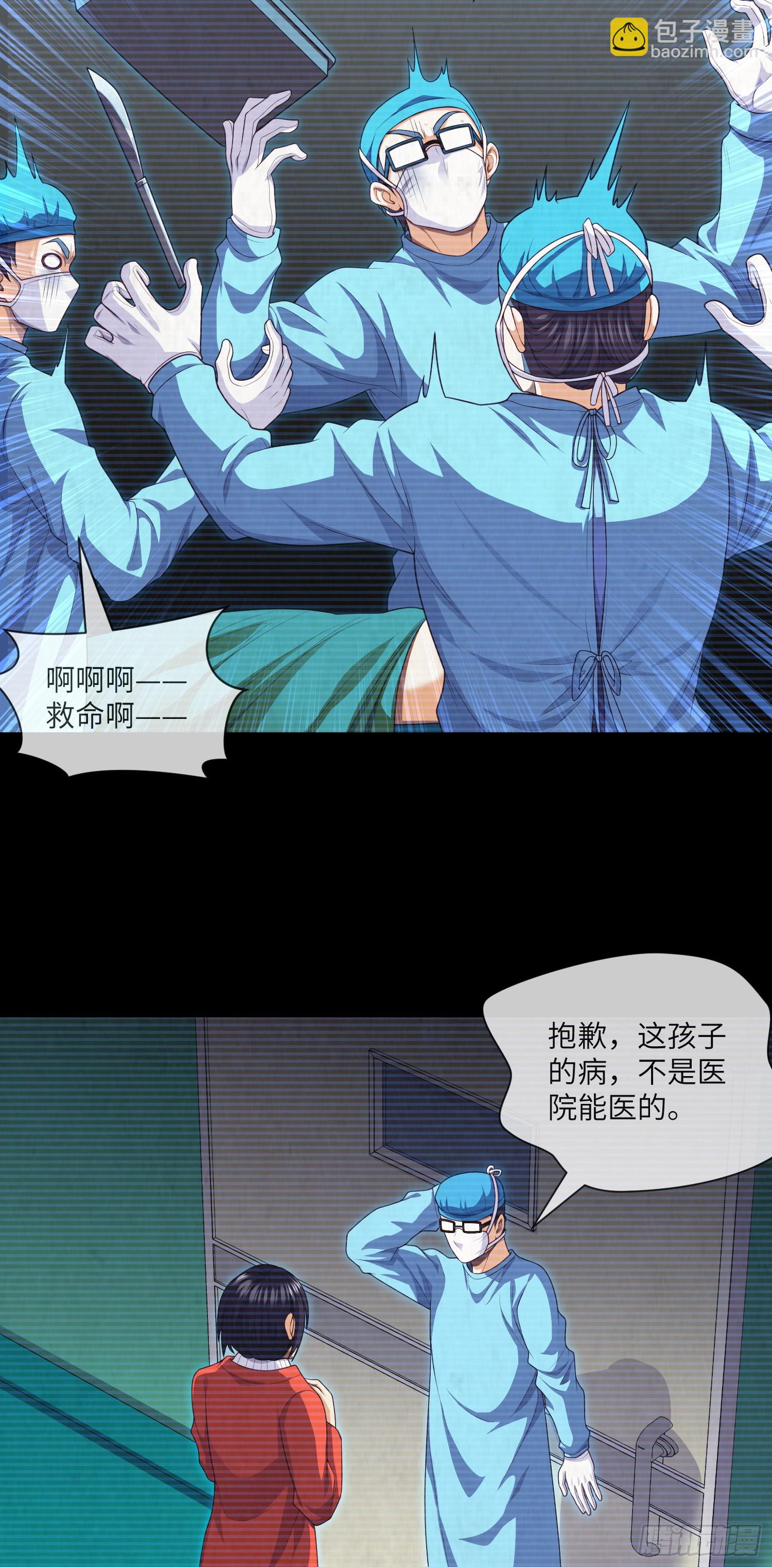 第44话 人面瘤-第46话