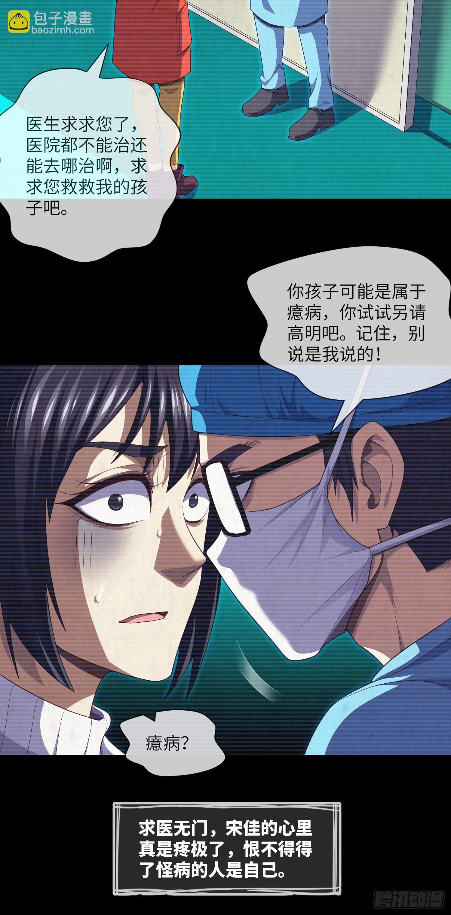 第44话 人面瘤-第46话