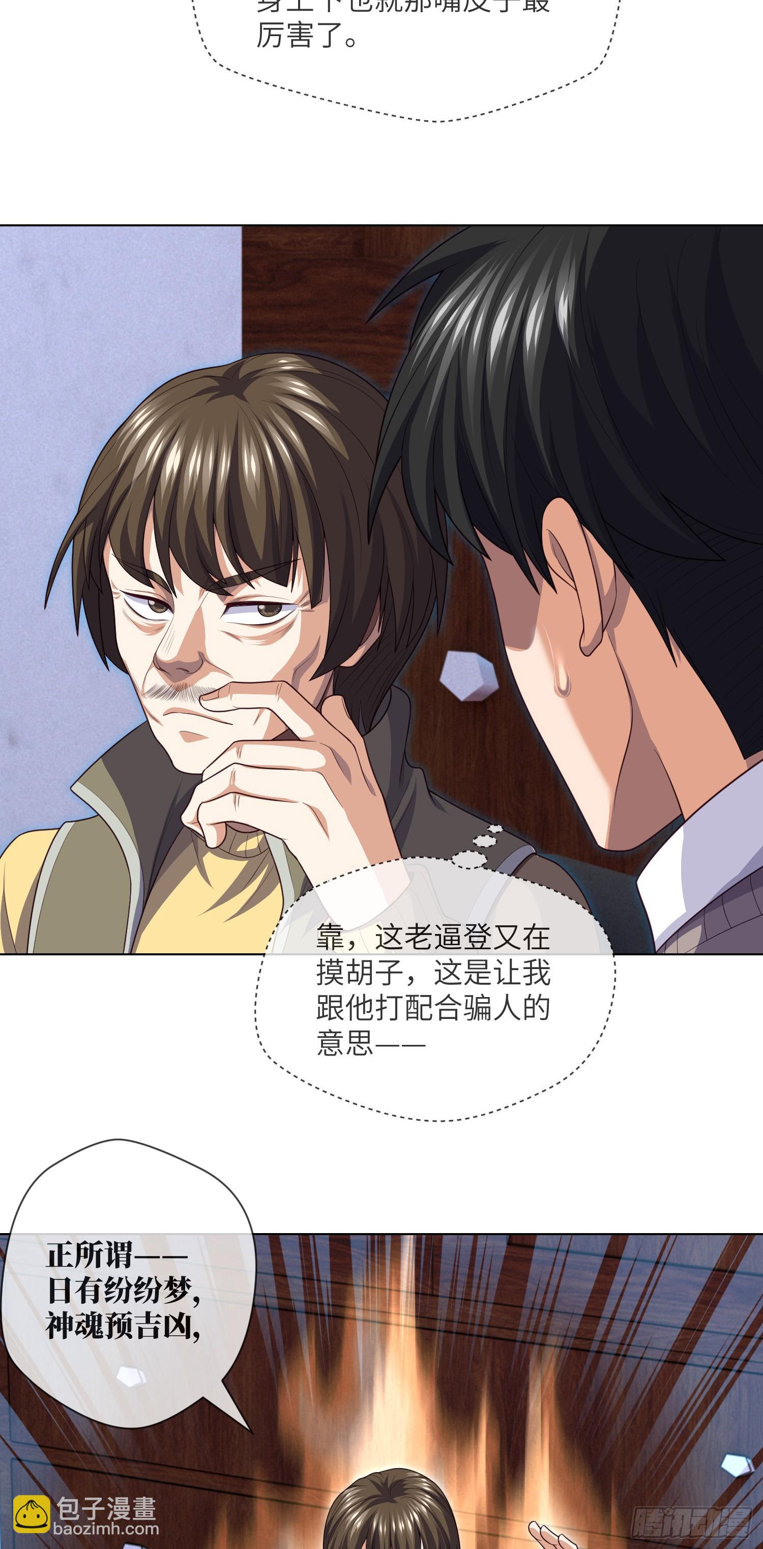 第44话 人面瘤-第46话