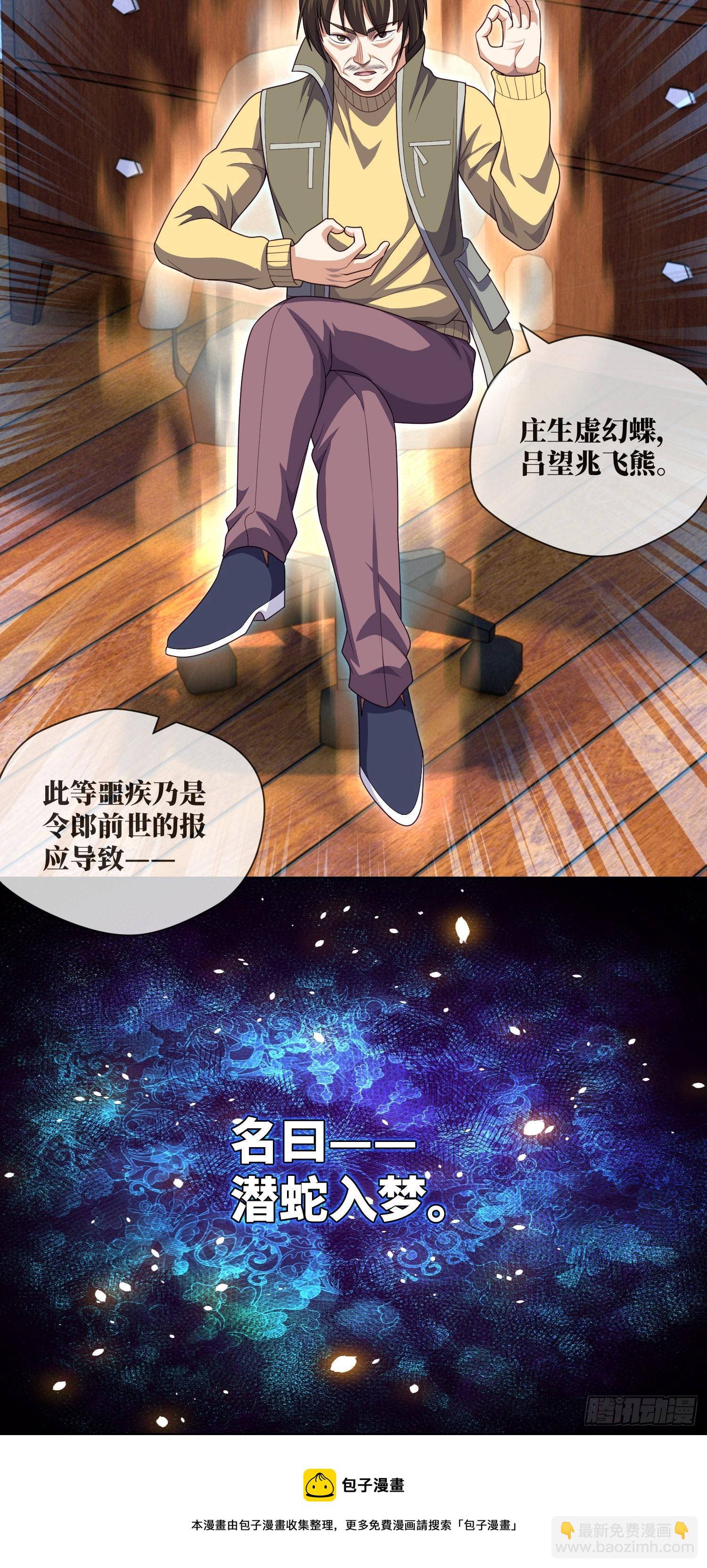 第44话 人面瘤-第46话