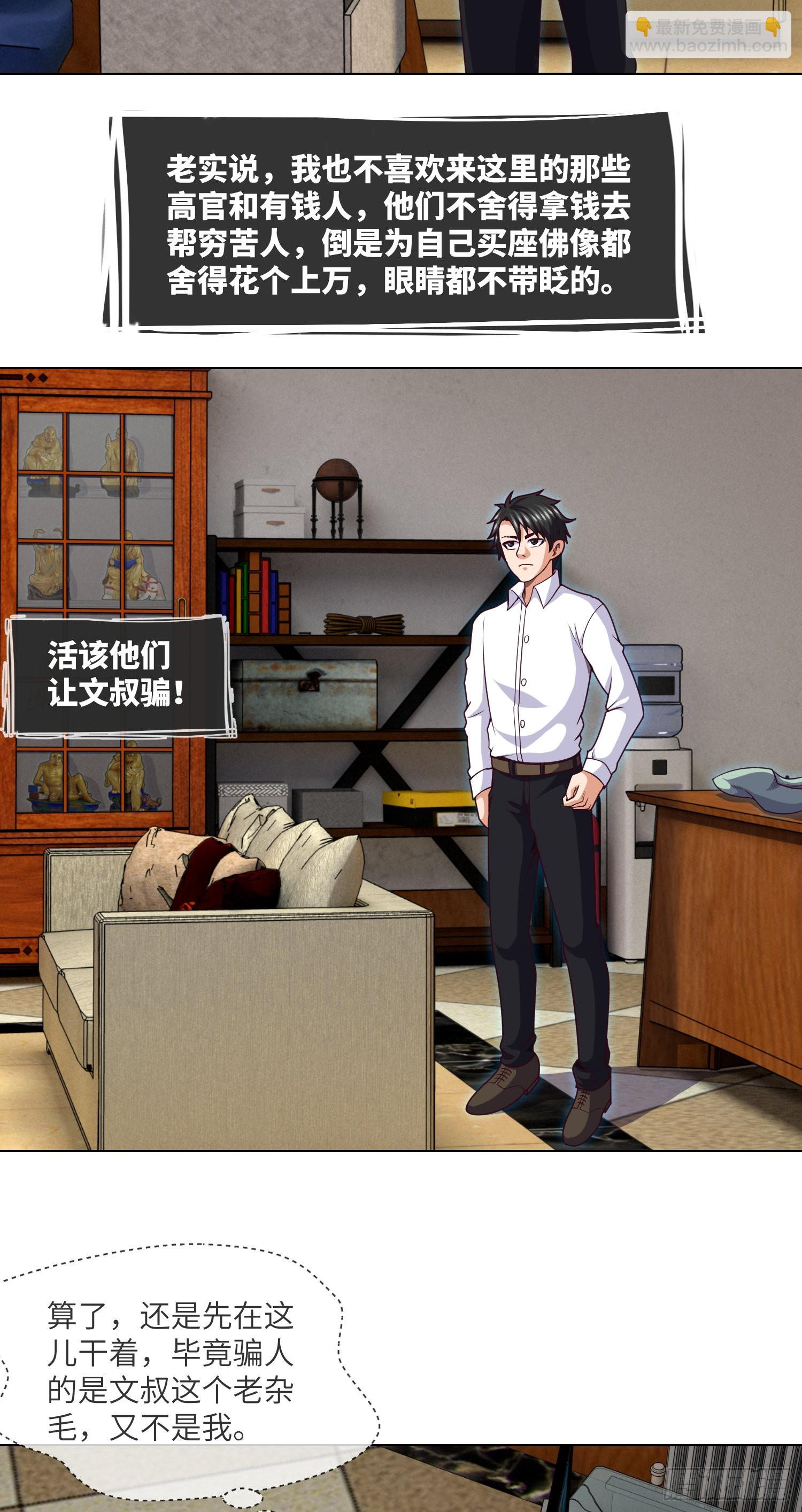 第44话 人面瘤-第46话