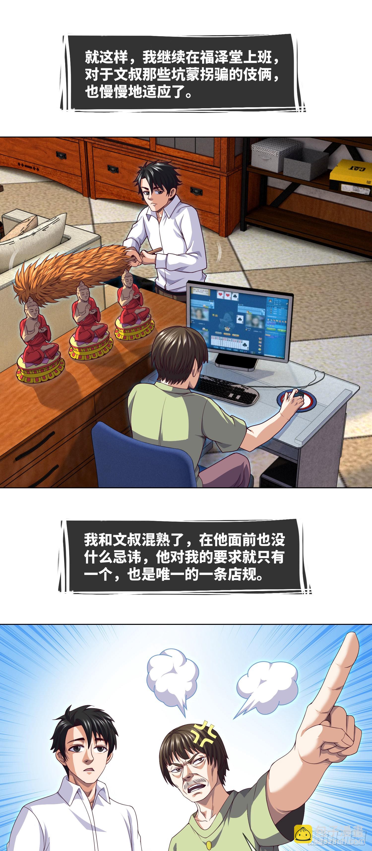 第44话 人面瘤-第46话