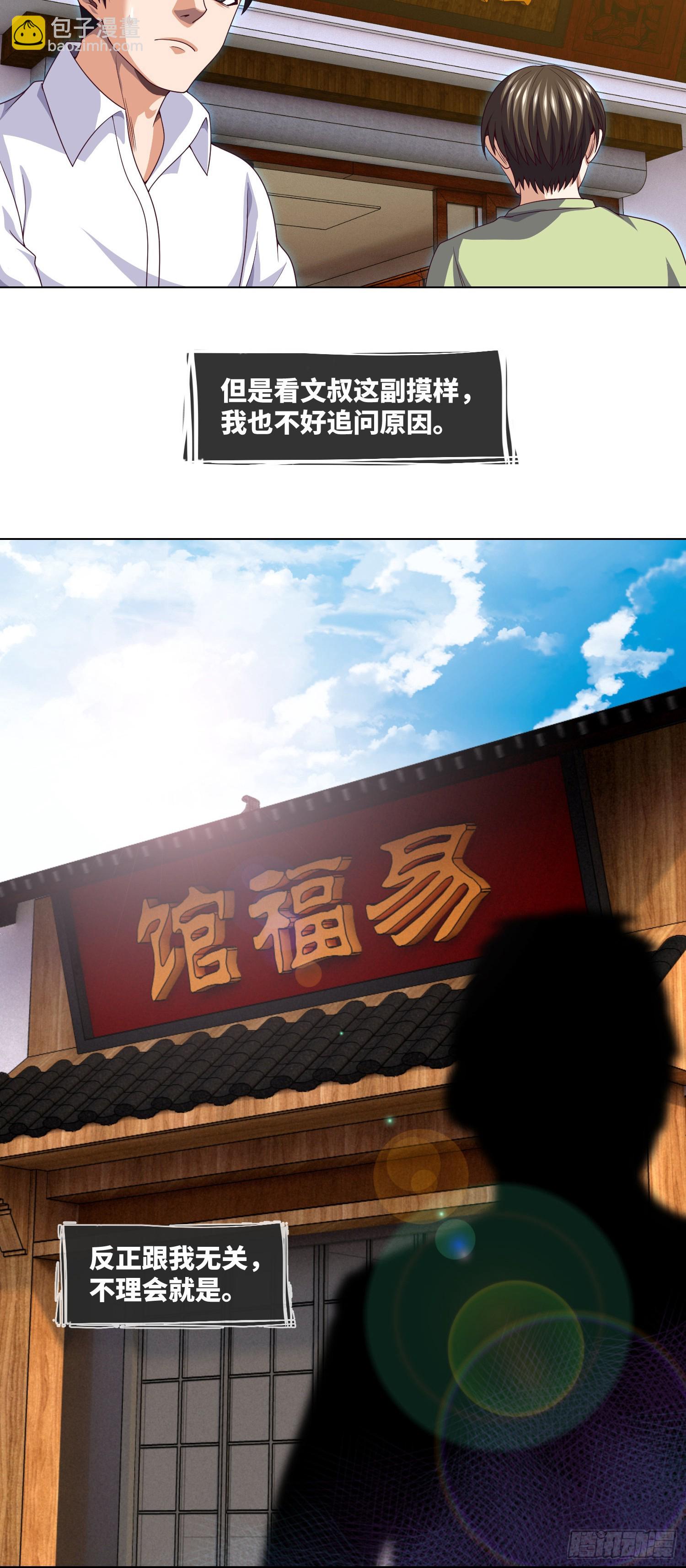 第44话 人面瘤-第46话