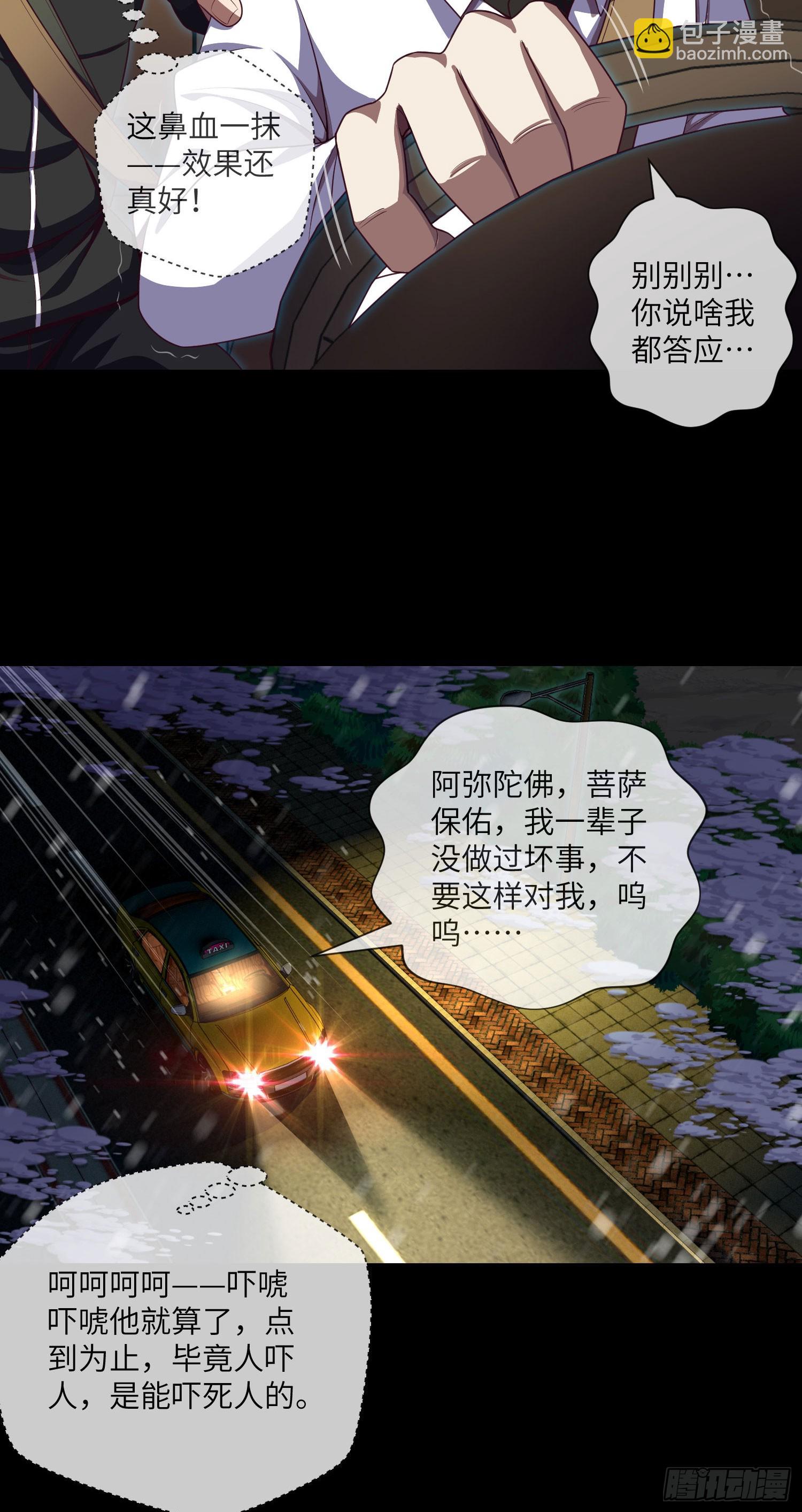 第48话 诡异人影-第50话