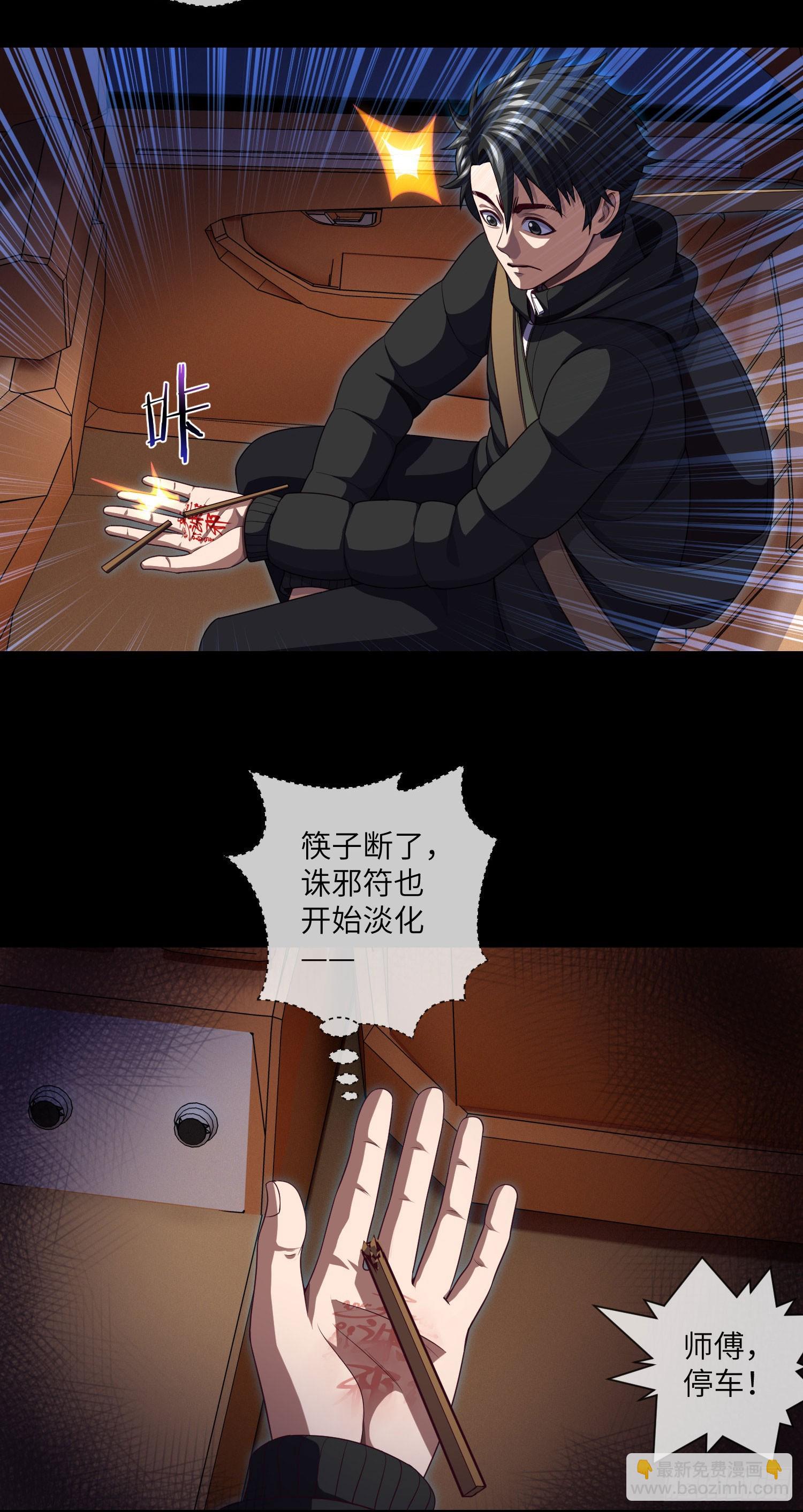 第48话 诡异人影-第50话