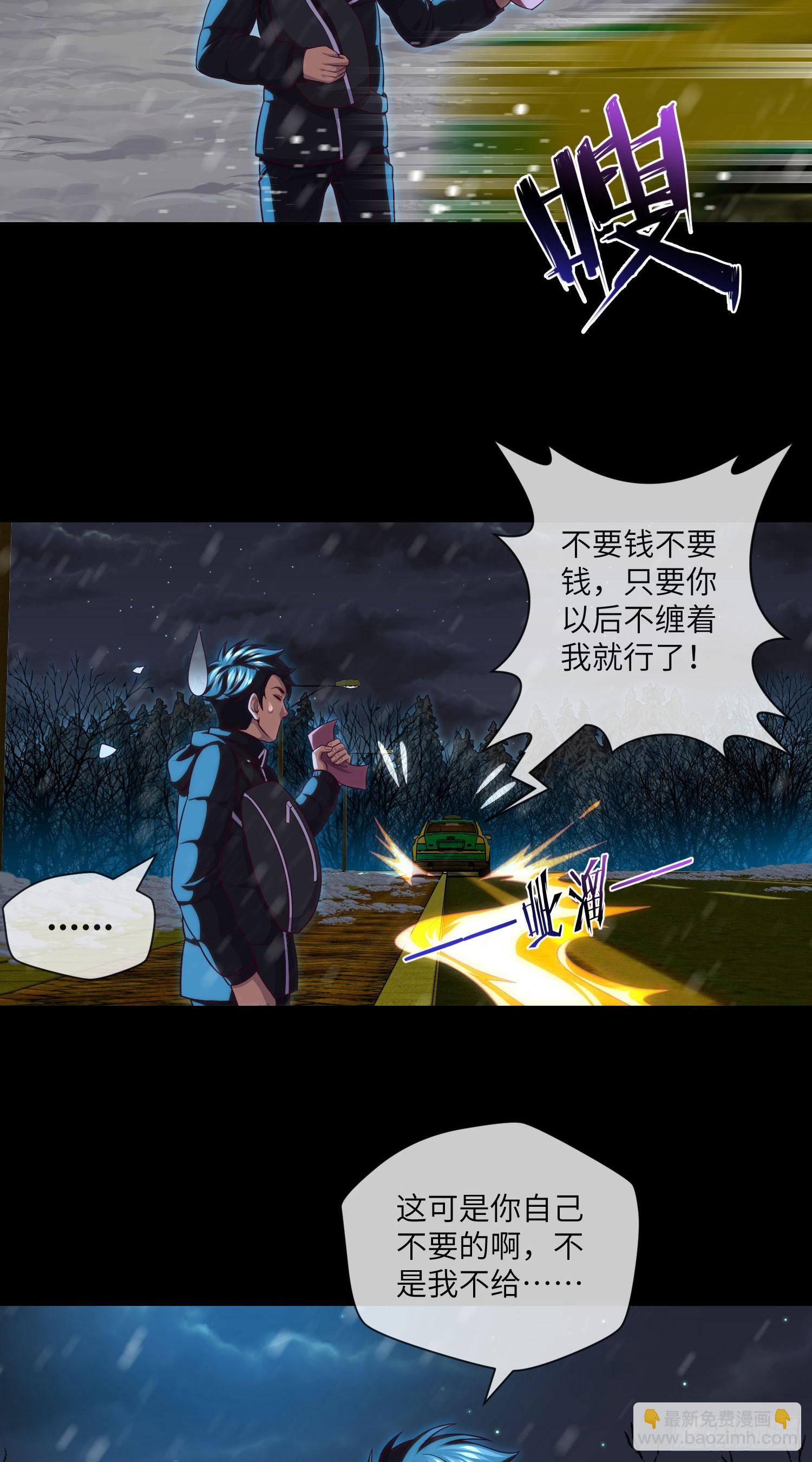 第48话 诡异人影-第50话