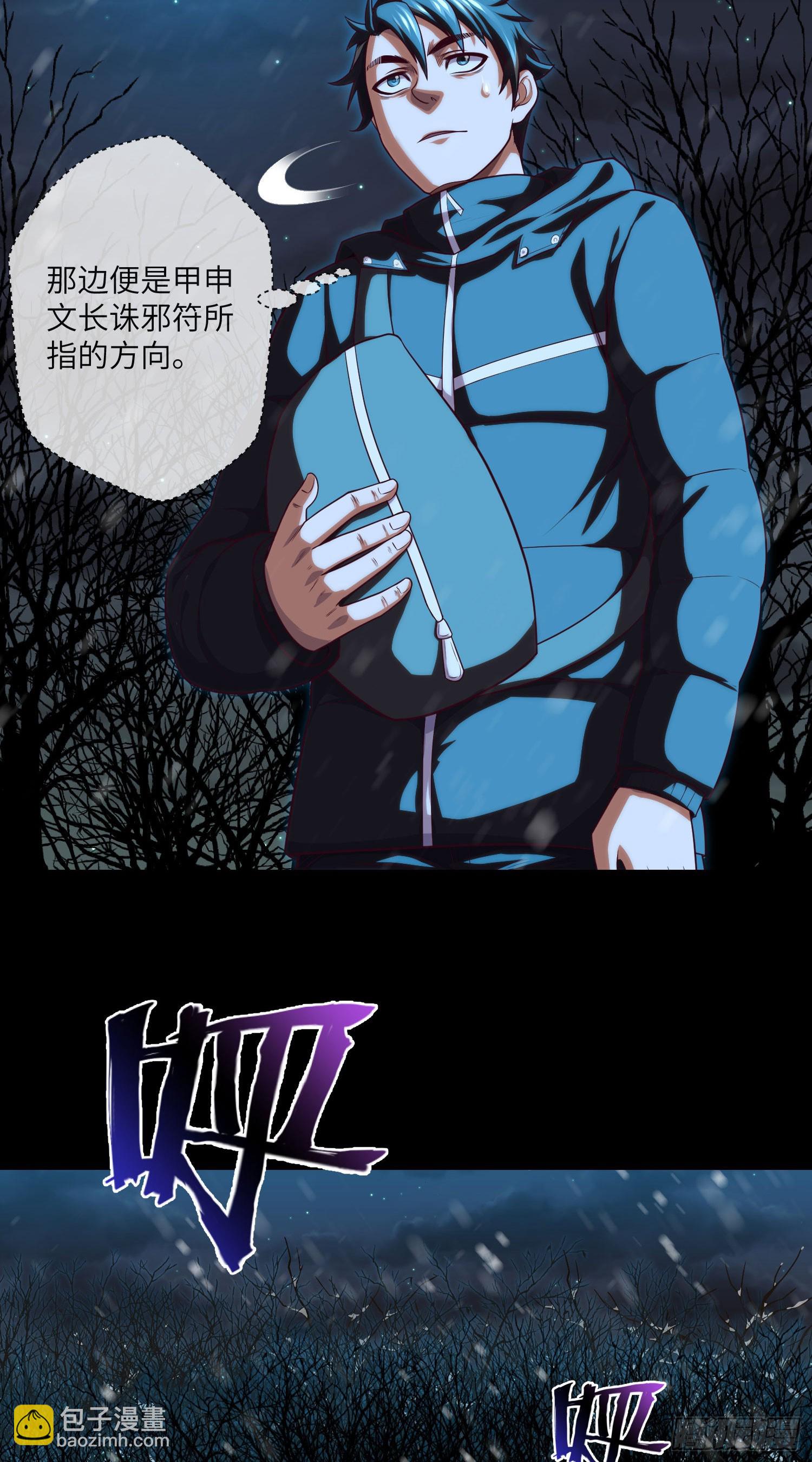 第48话 诡异人影-第50话