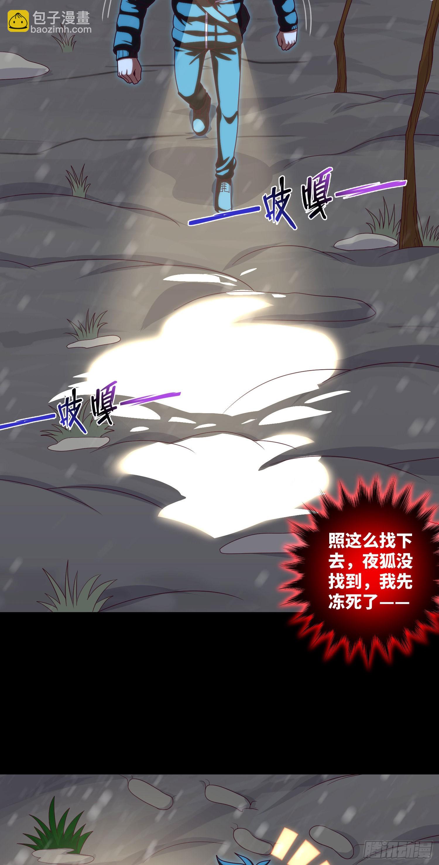 第48话 诡异人影-第50话