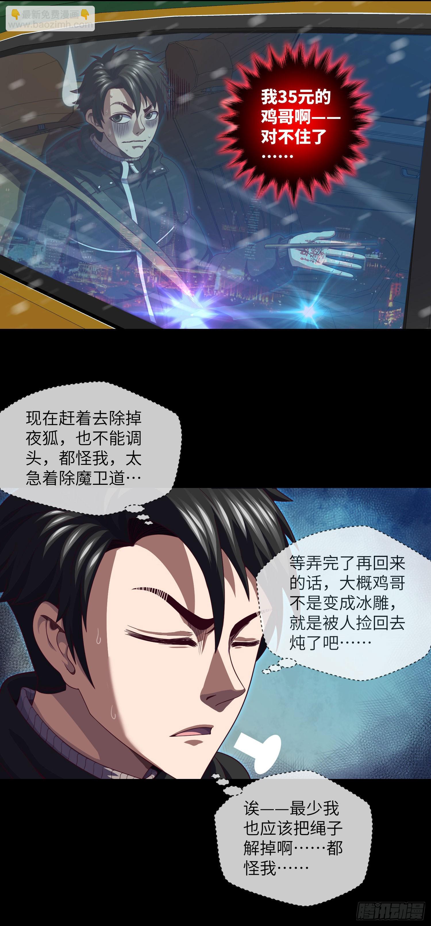 第48话 诡异人影-第50话