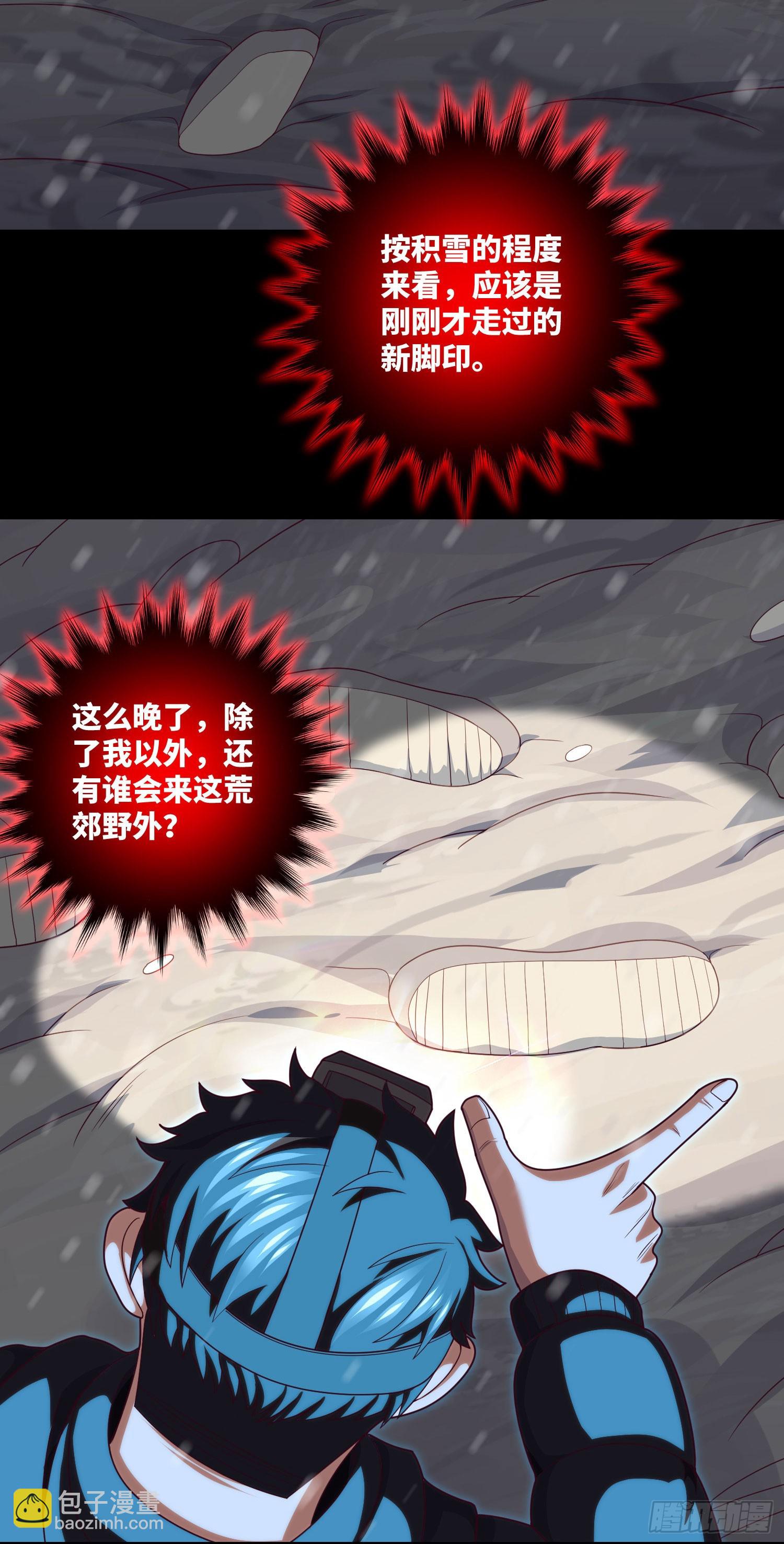 第48话 诡异人影-第50话