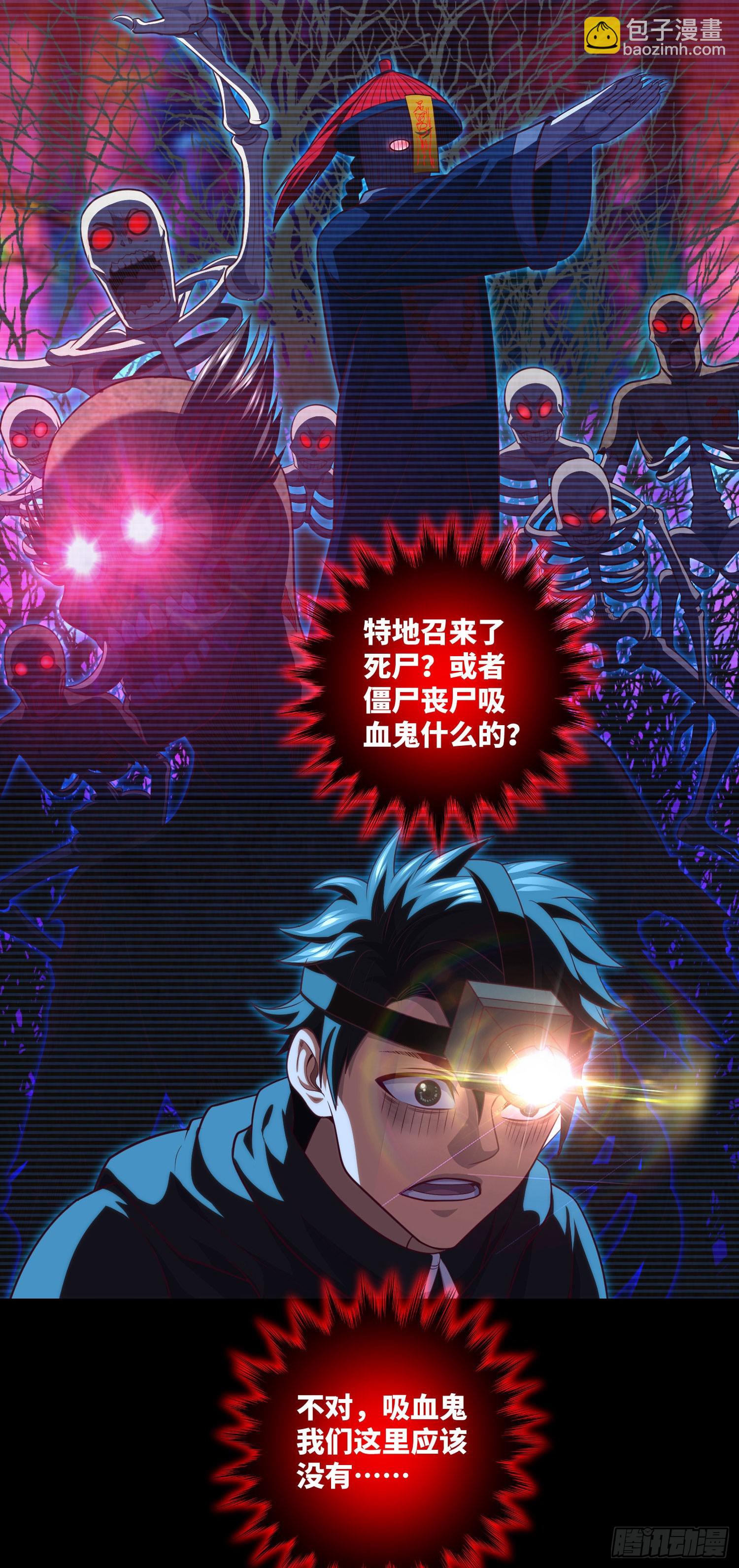 第48话 诡异人影-第50话