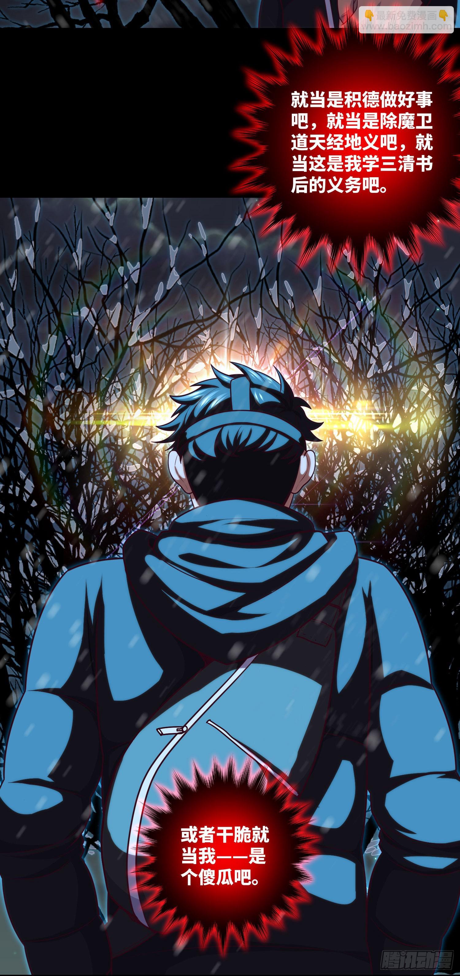 第48话 诡异人影-第50话