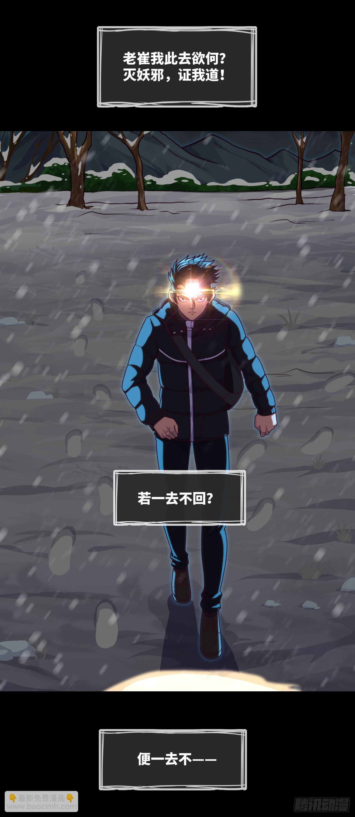 第48话 诡异人影-第50话