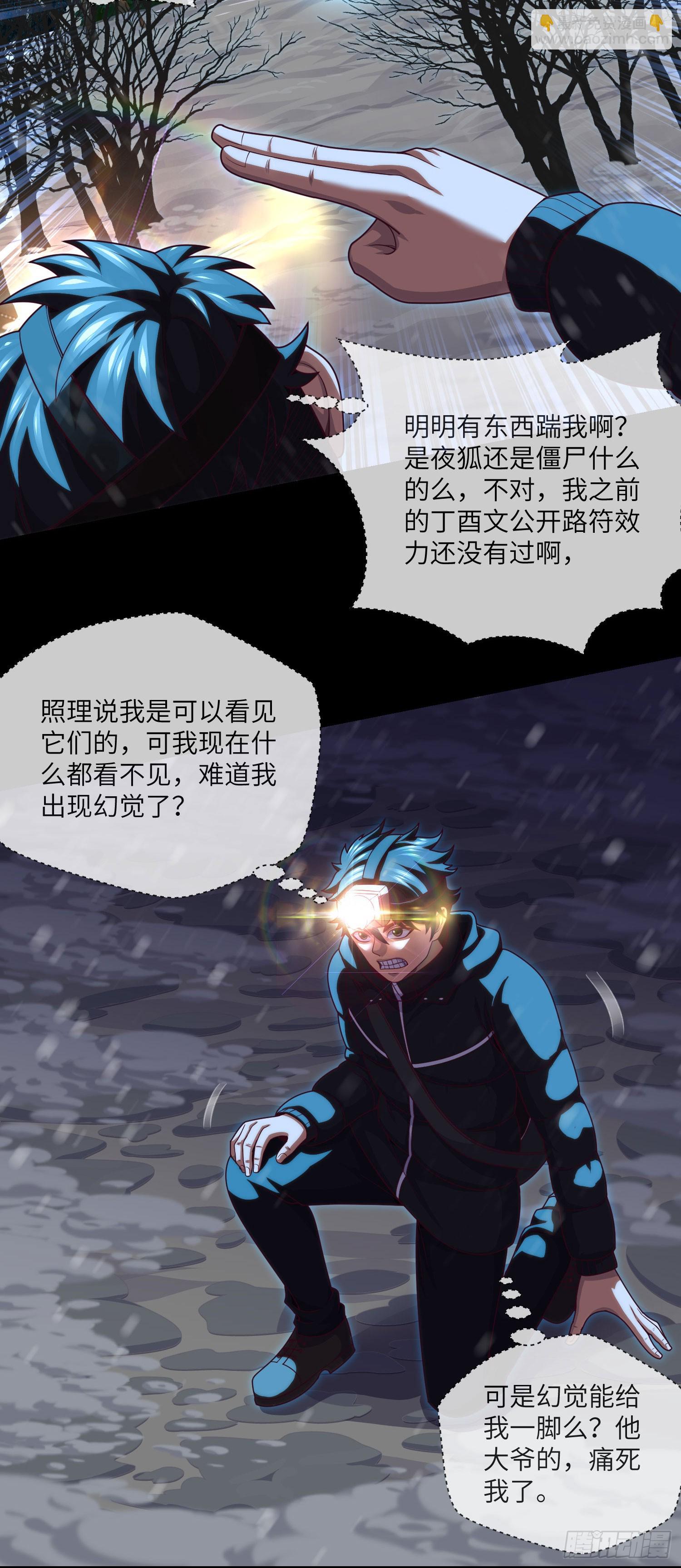 第48话 诡异人影-第50话