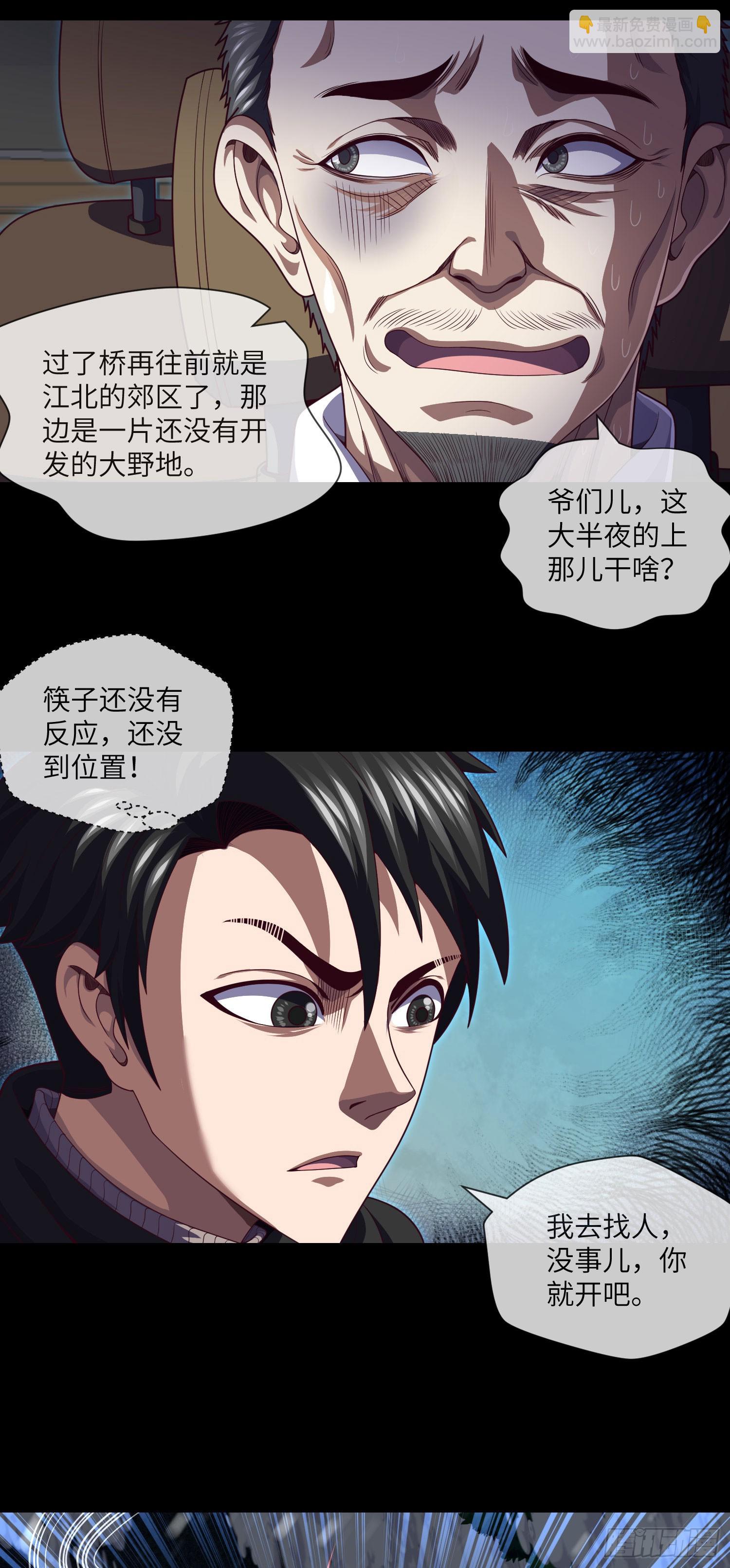 第48话 诡异人影-第50话