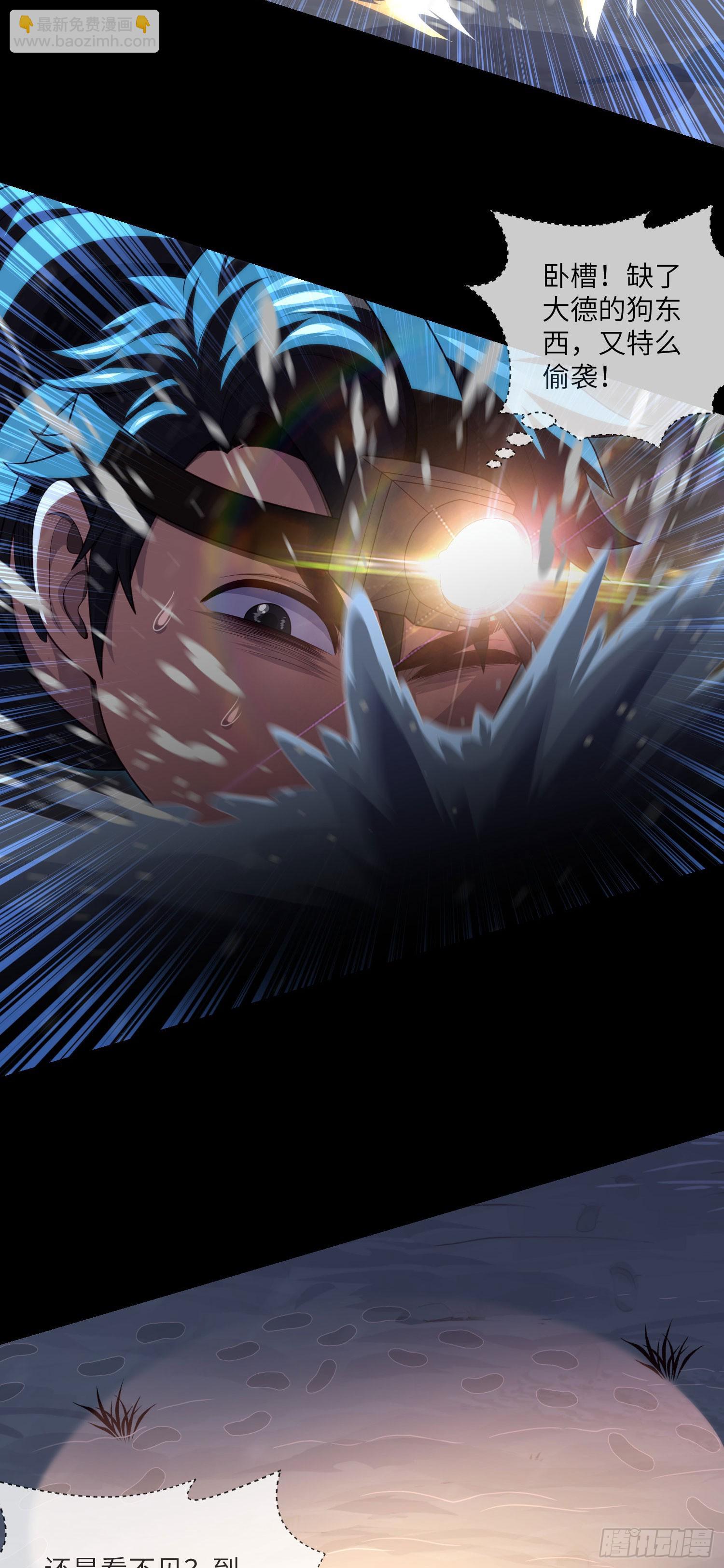 第48话 诡异人影-第50话