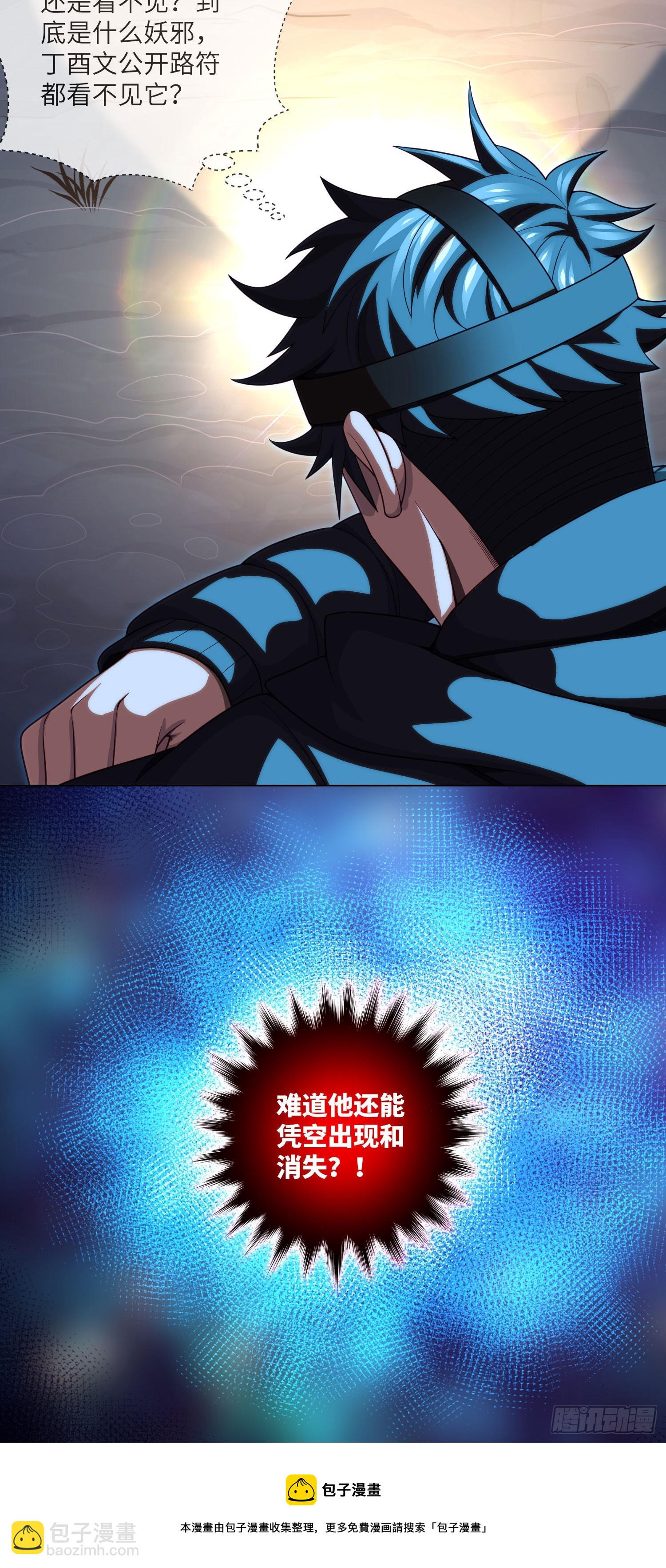 第48话 诡异人影-第50话