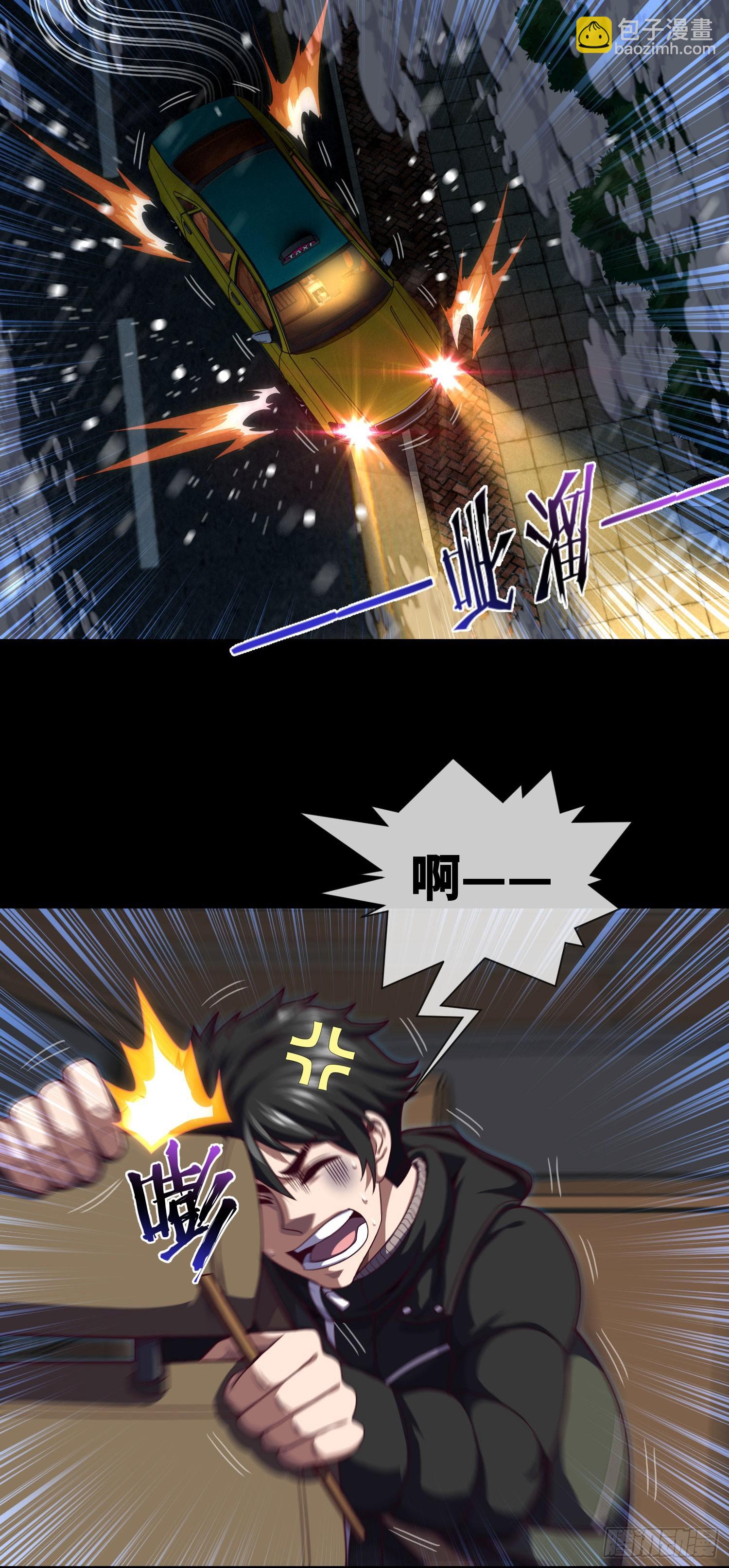 第48话 诡异人影-第50话