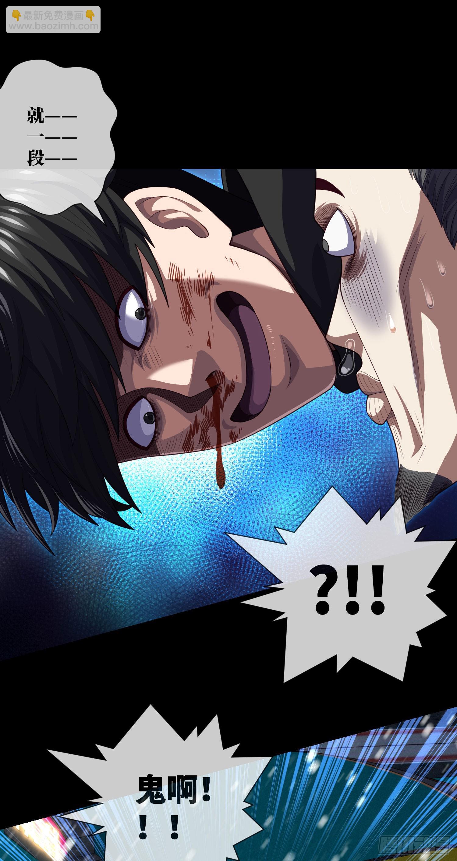 第48话 诡异人影-第50话