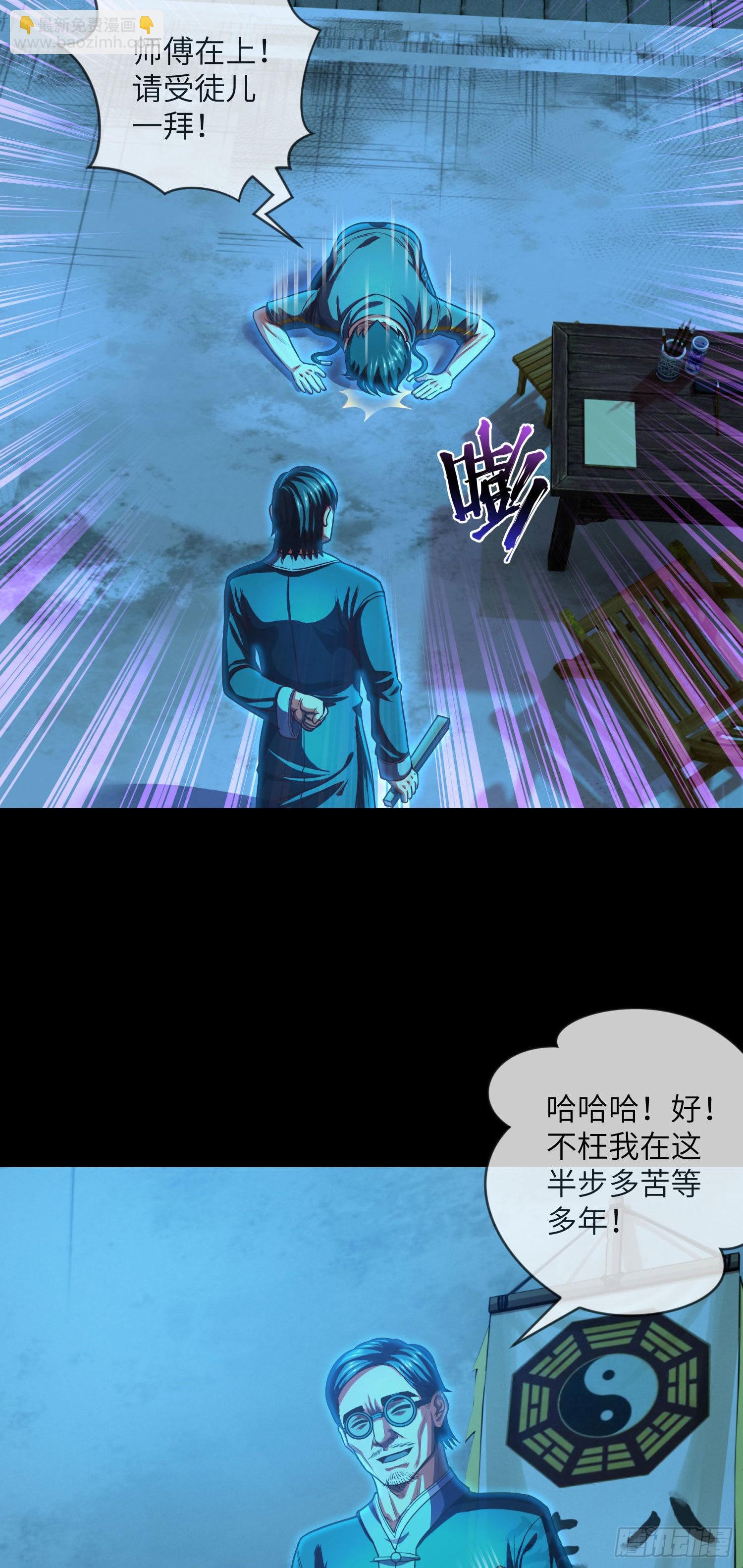 第5话 拜师-第6话