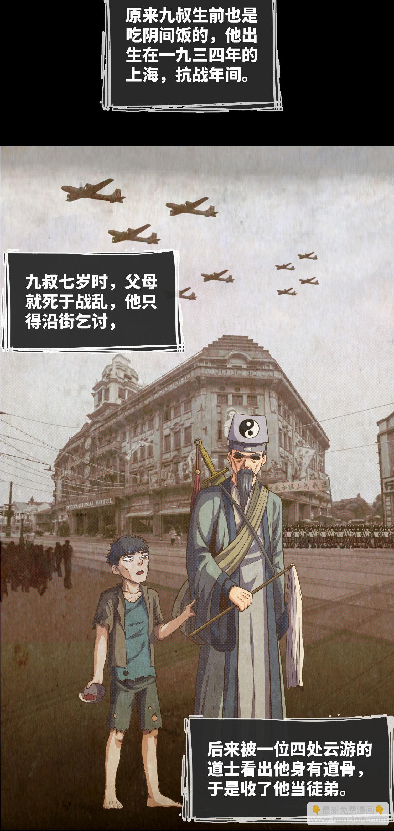 第5话 拜师-第6话