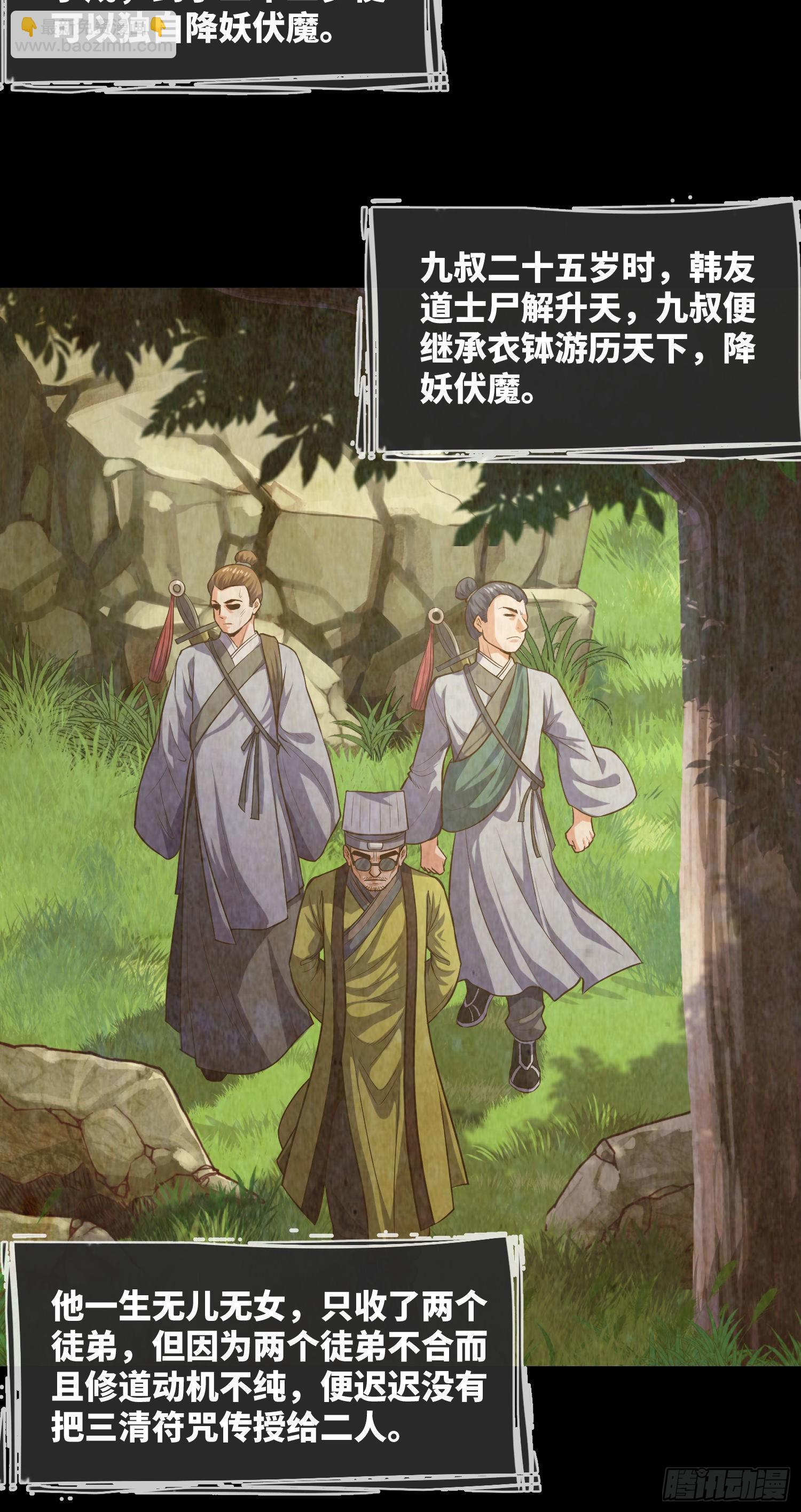 第5话 拜师-第6话