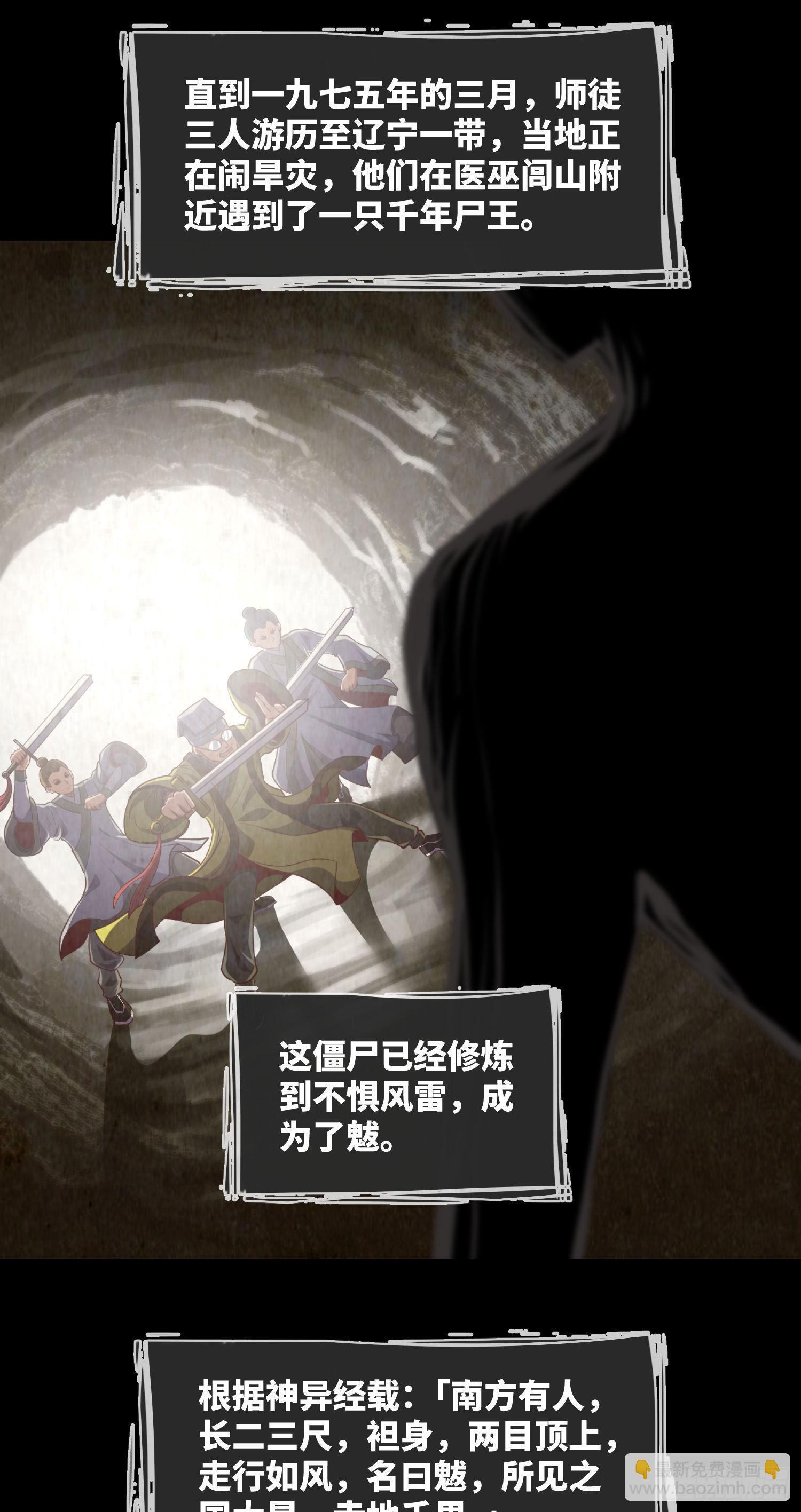 第5话 拜师-第6话