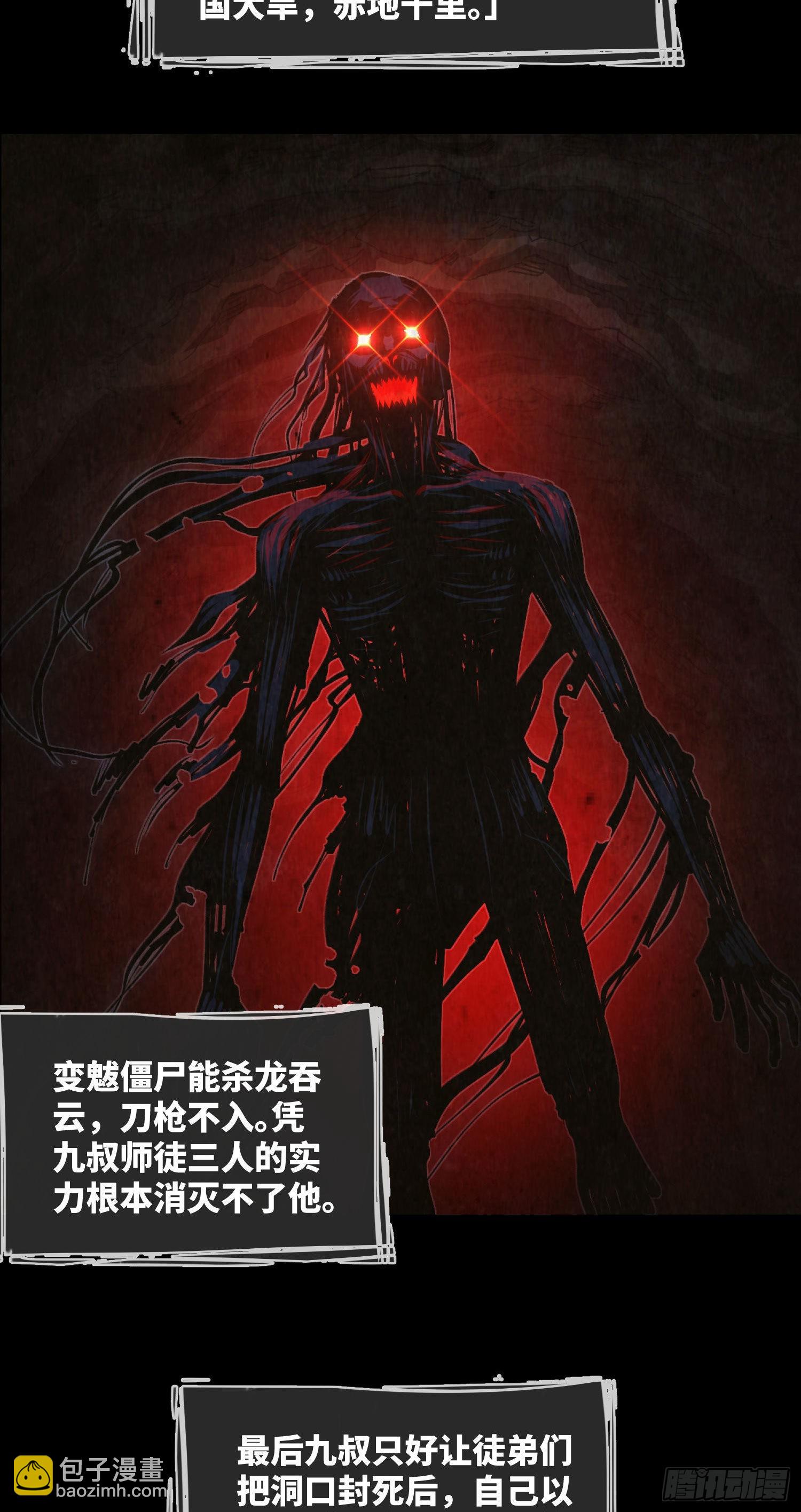 第5话 拜师-第6话