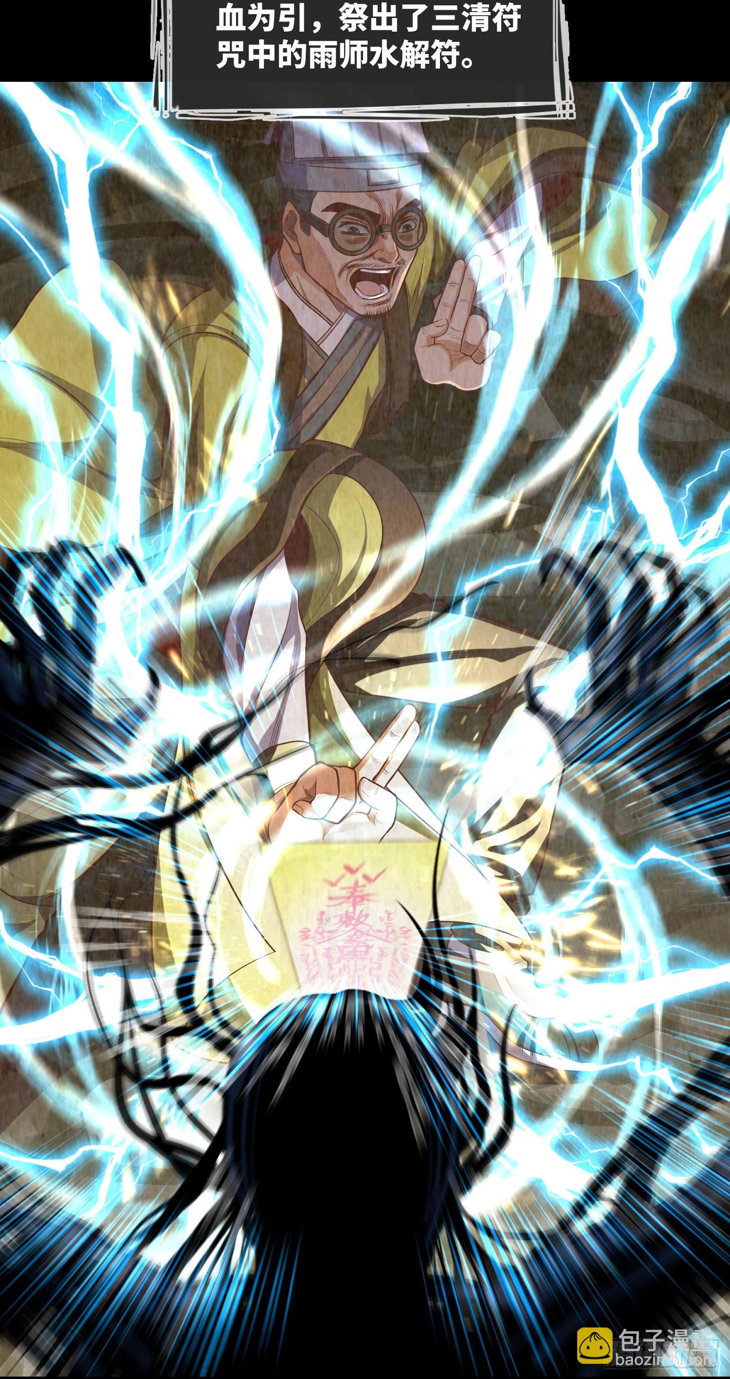 第5话 拜师-第6话