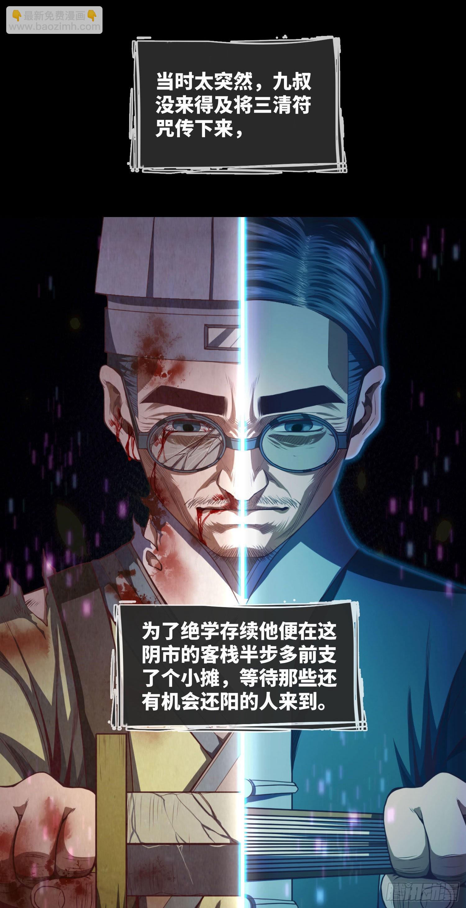 第5话 拜师-第6话