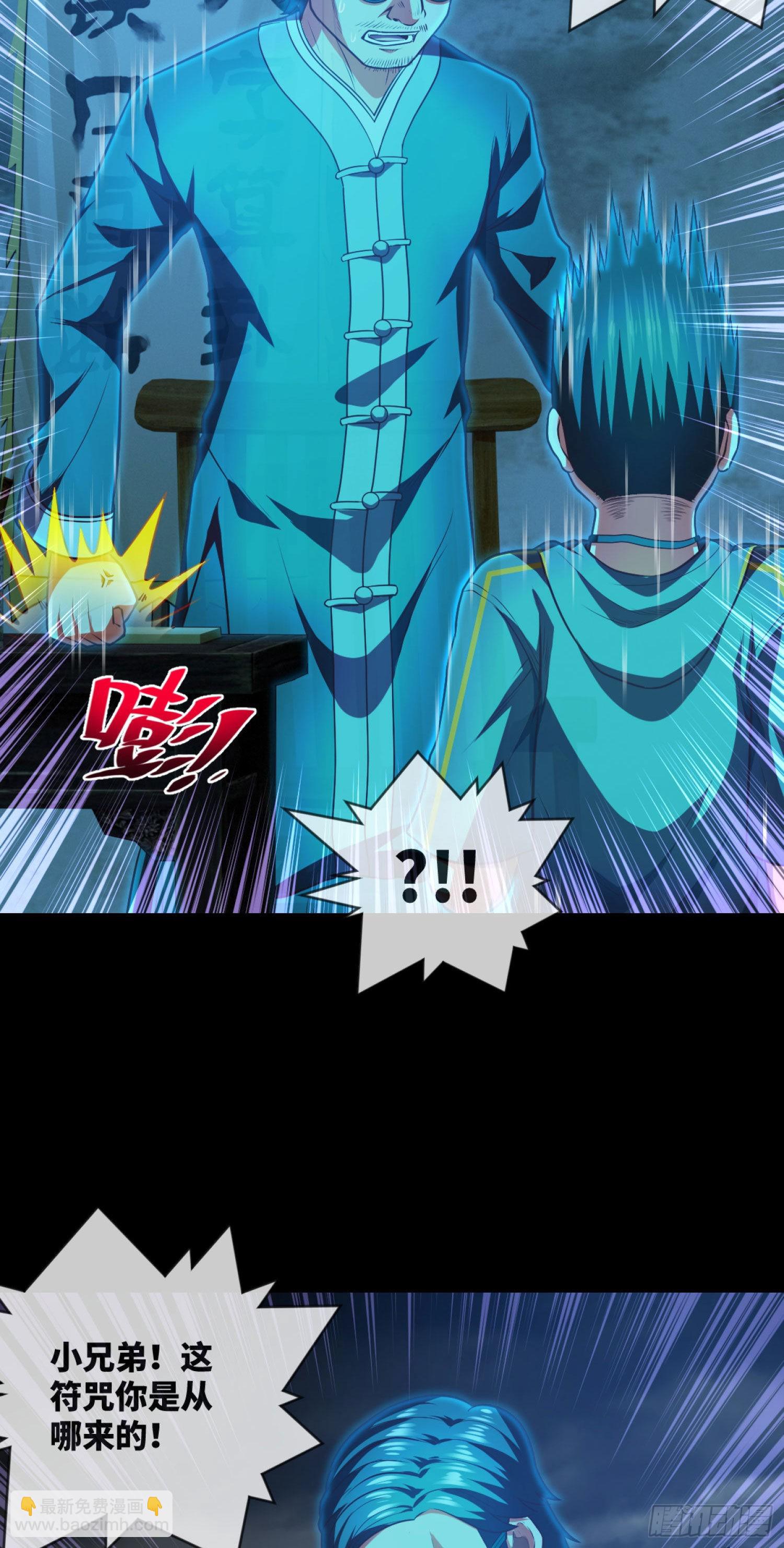 第5话 拜师-第6话