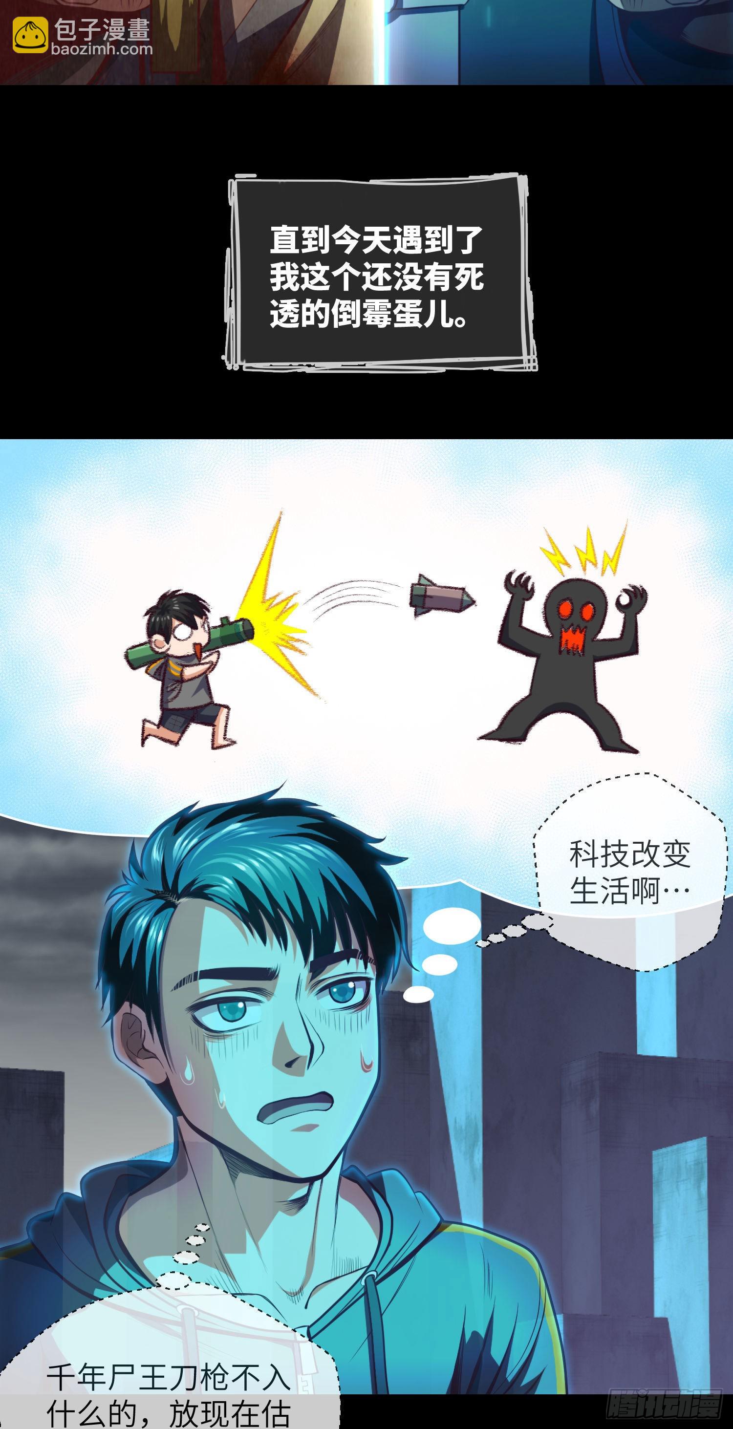 第5话 拜师-第6话