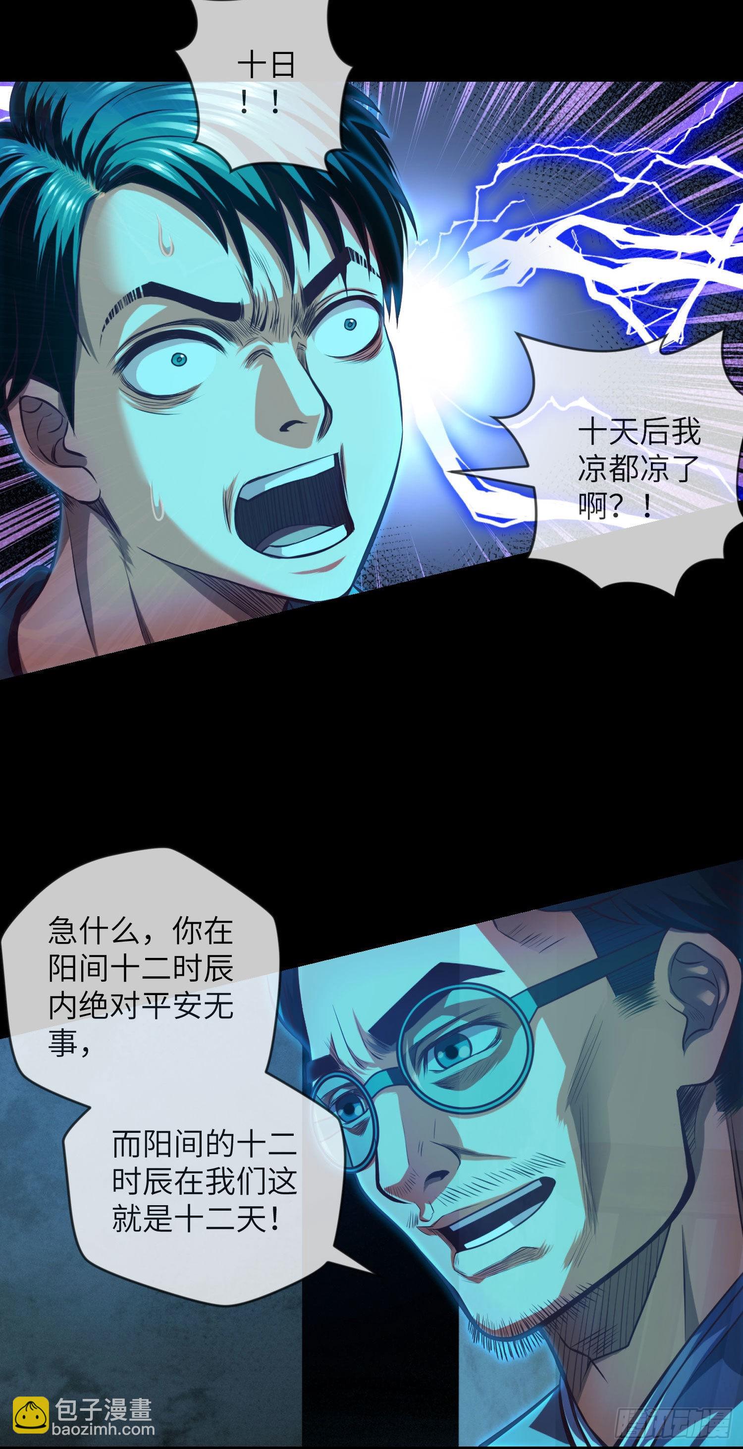 第5话 拜师-第6话