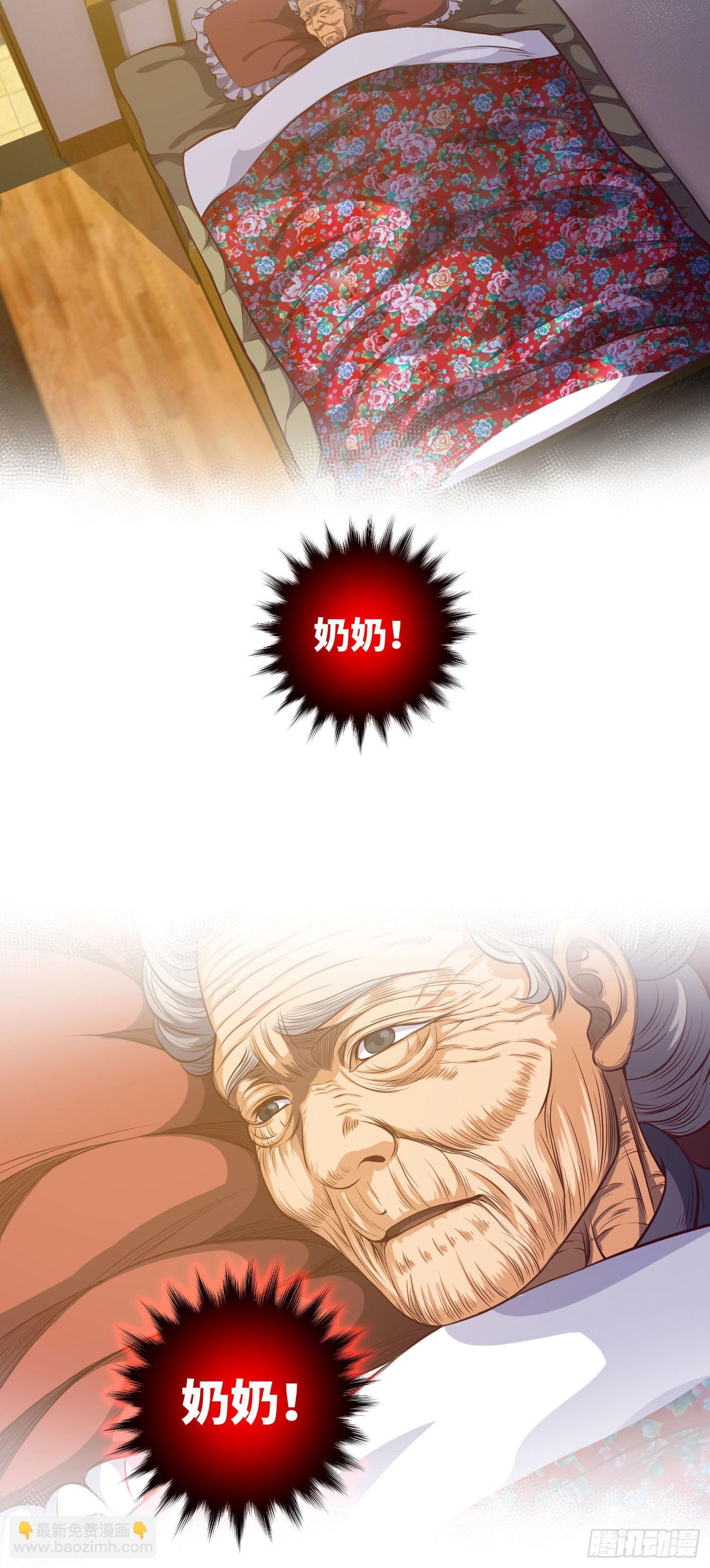 第5话 拜师-第6话