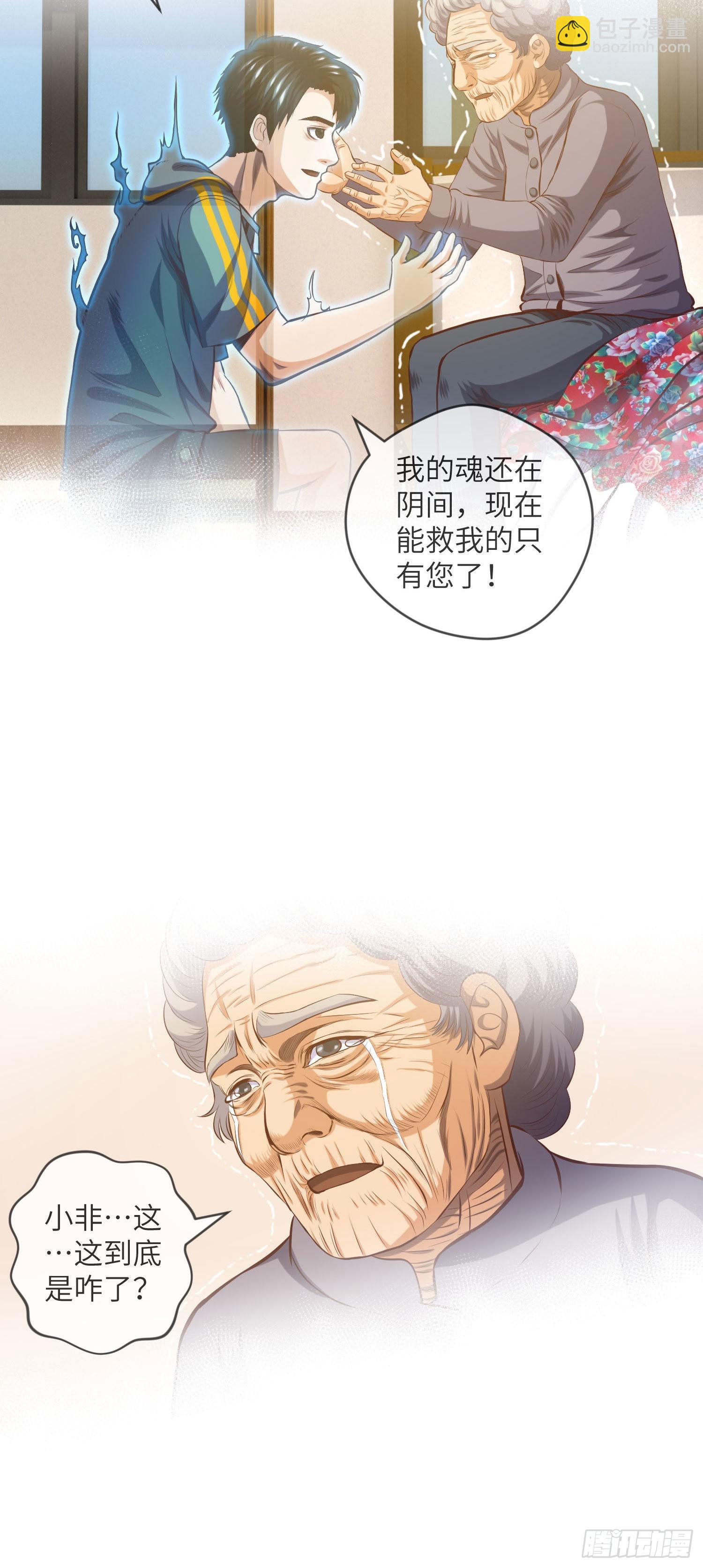 第5话 拜师-第6话