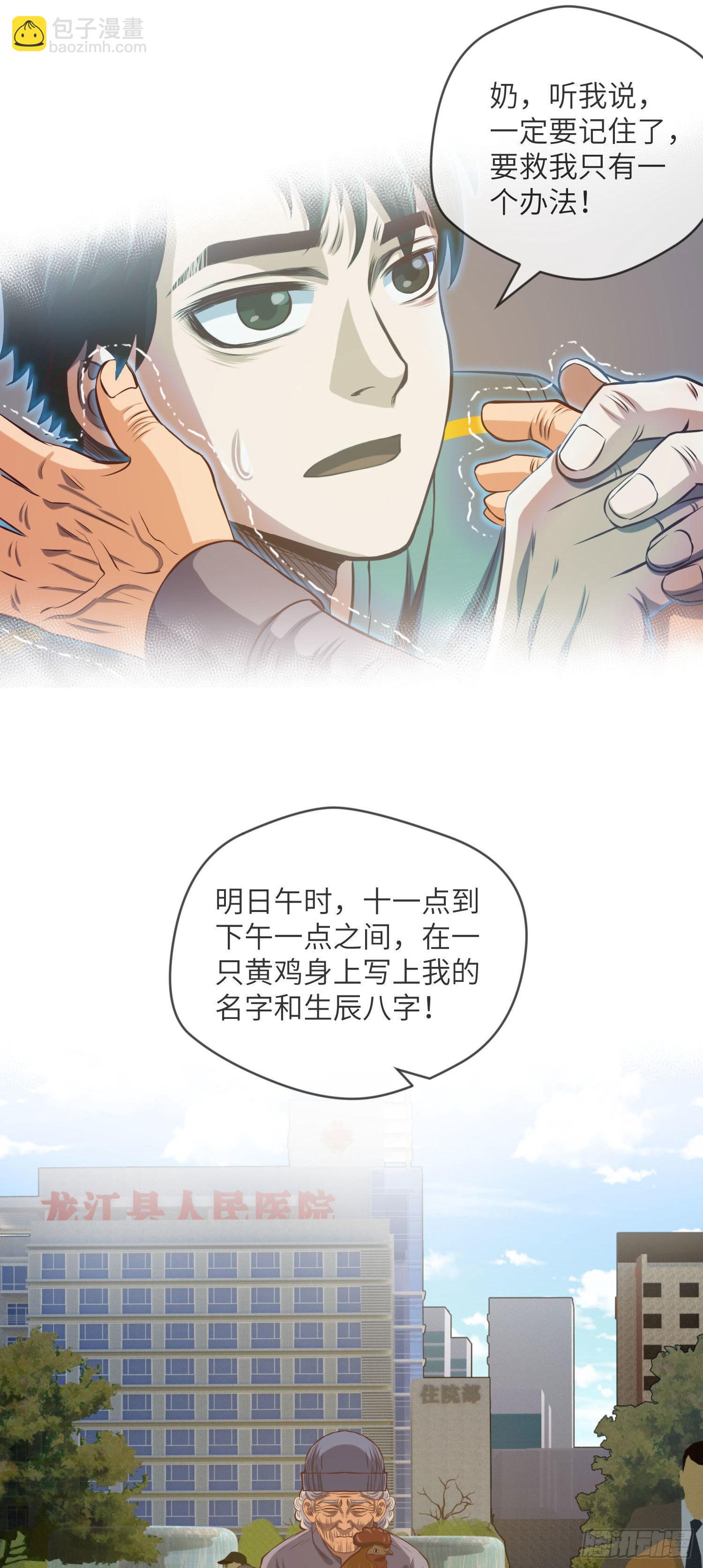 第5话 拜师-第6话