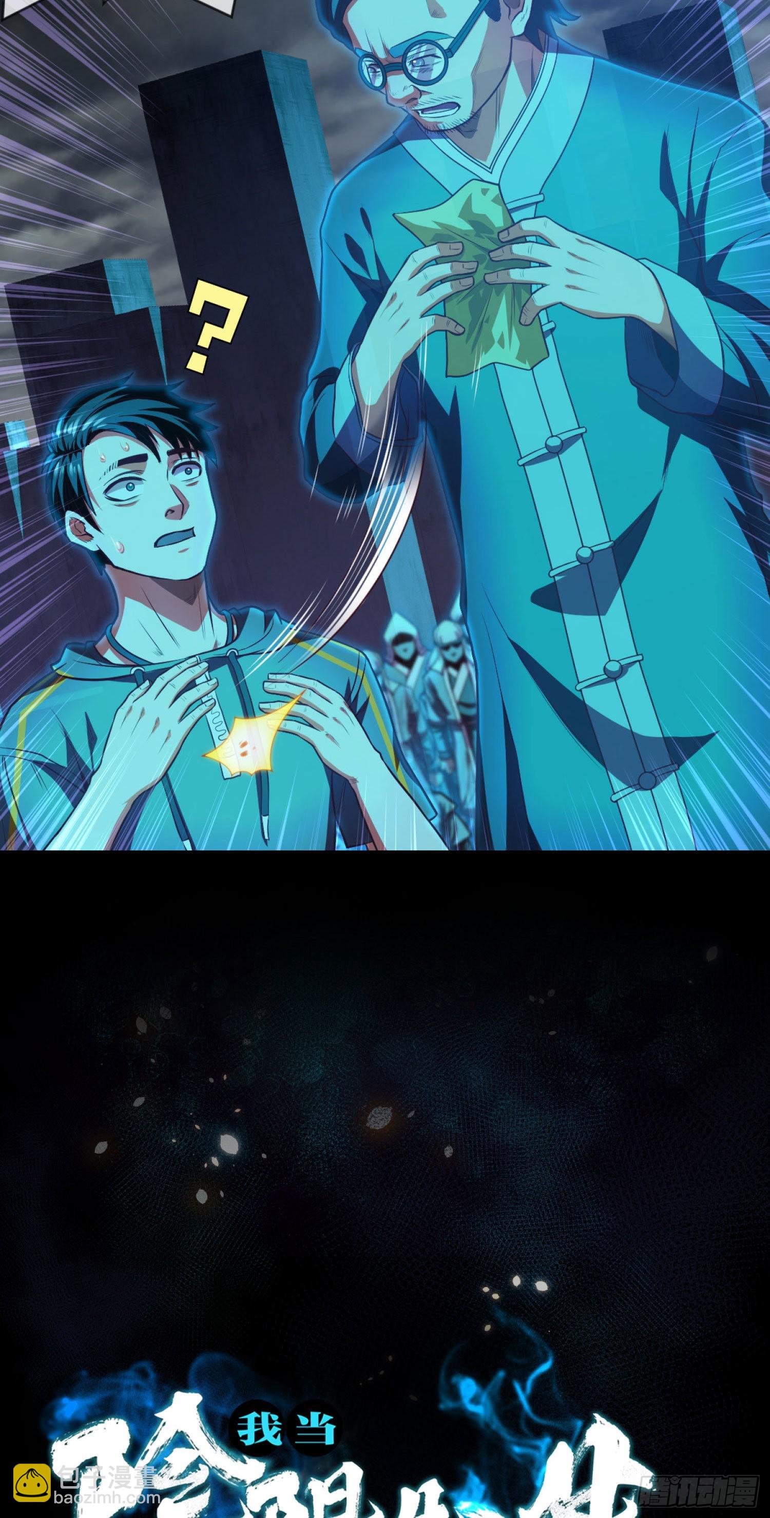 第5话 拜师-第6话