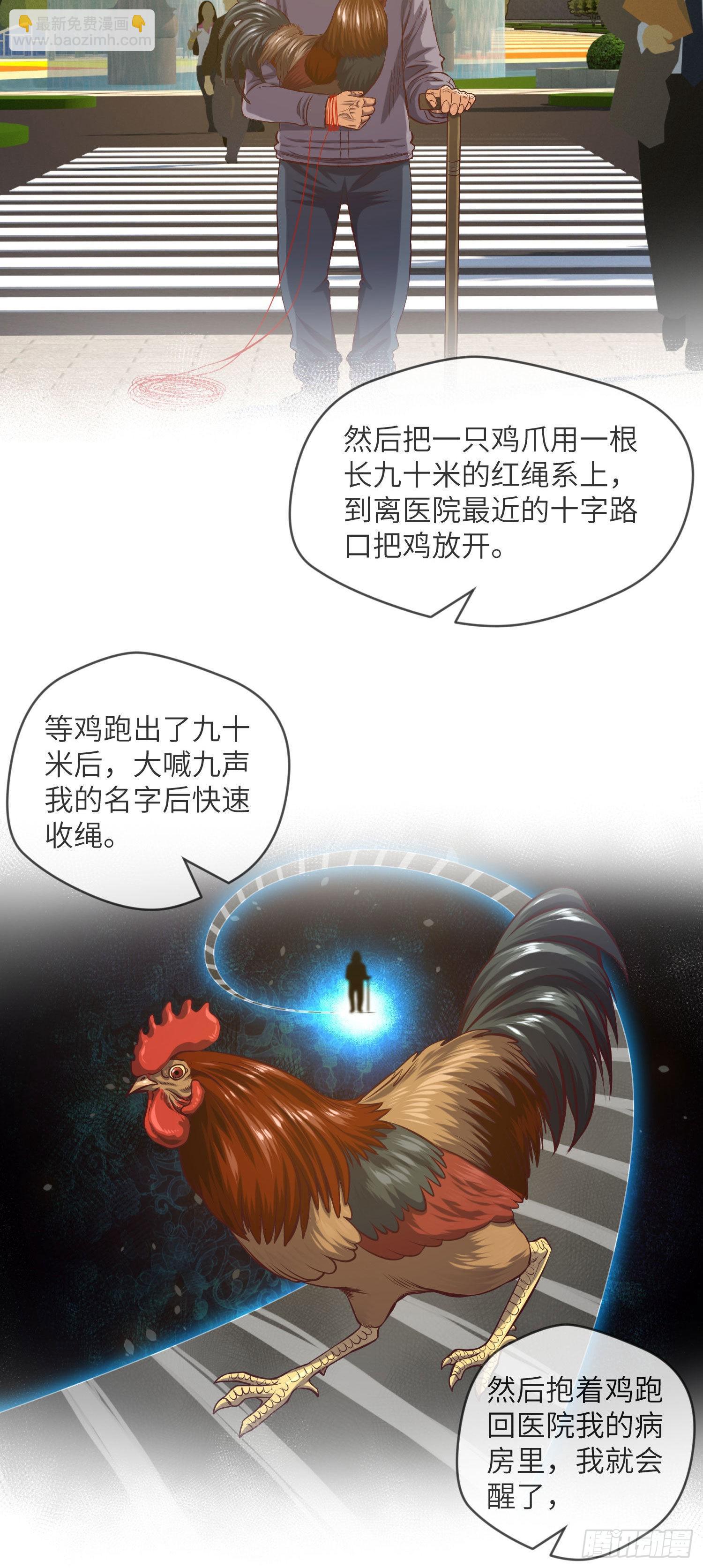 第5话 拜师-第6话