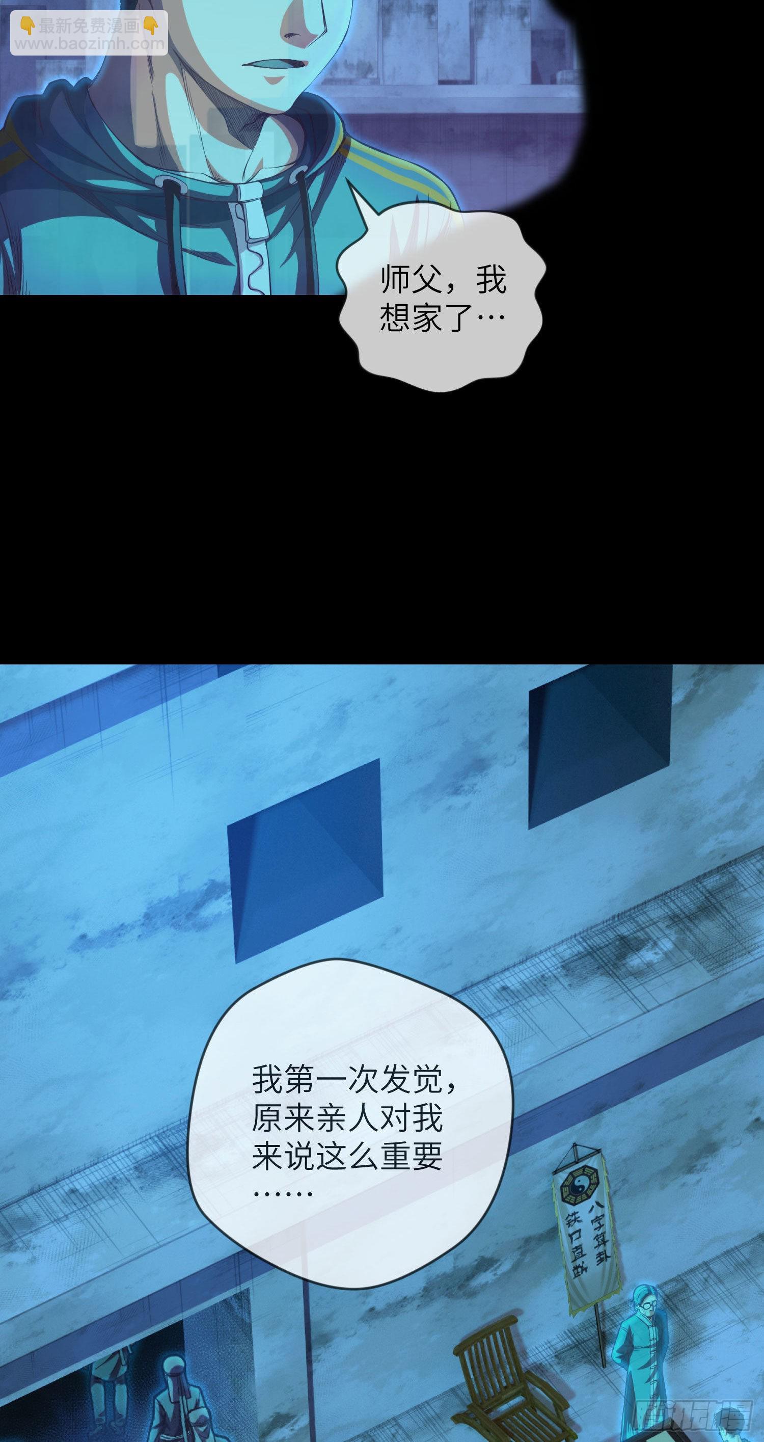 第5话 拜师-第6话