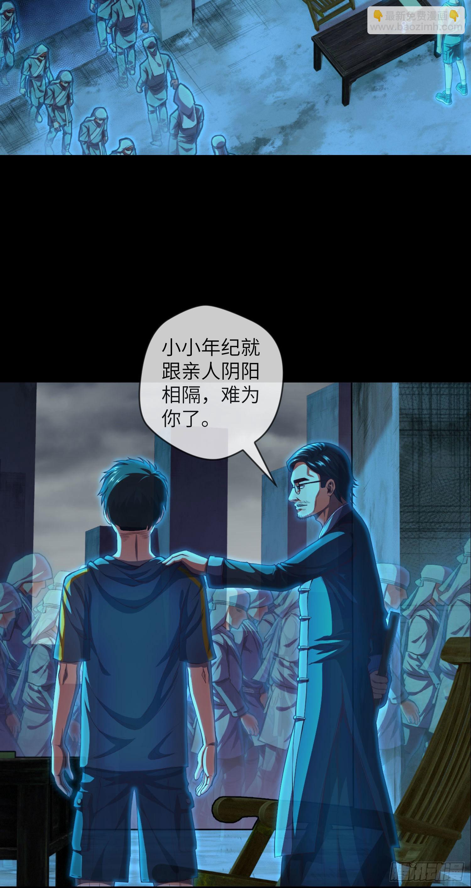 第5话 拜师-第6话