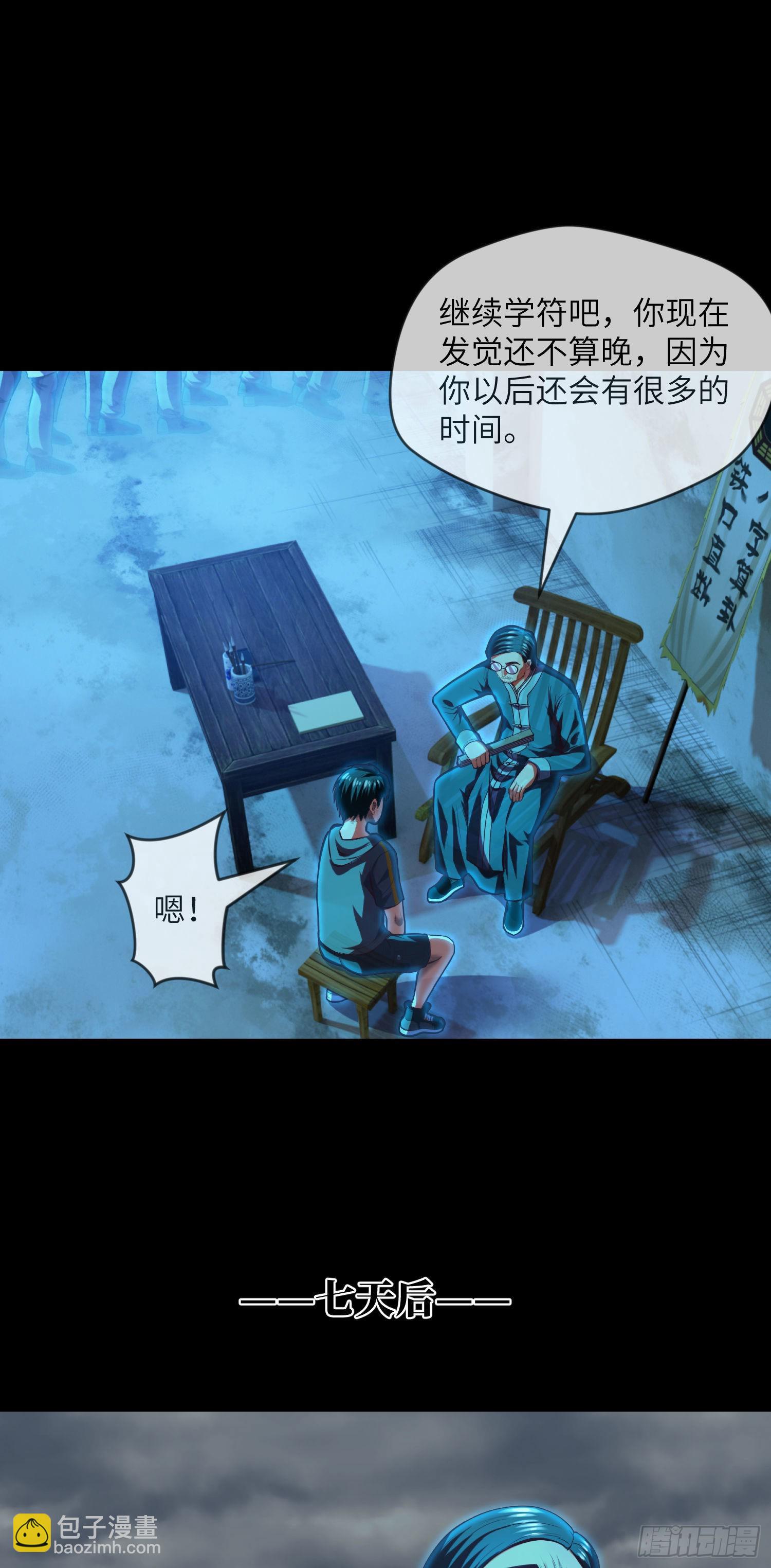 第5话 拜师-第6话