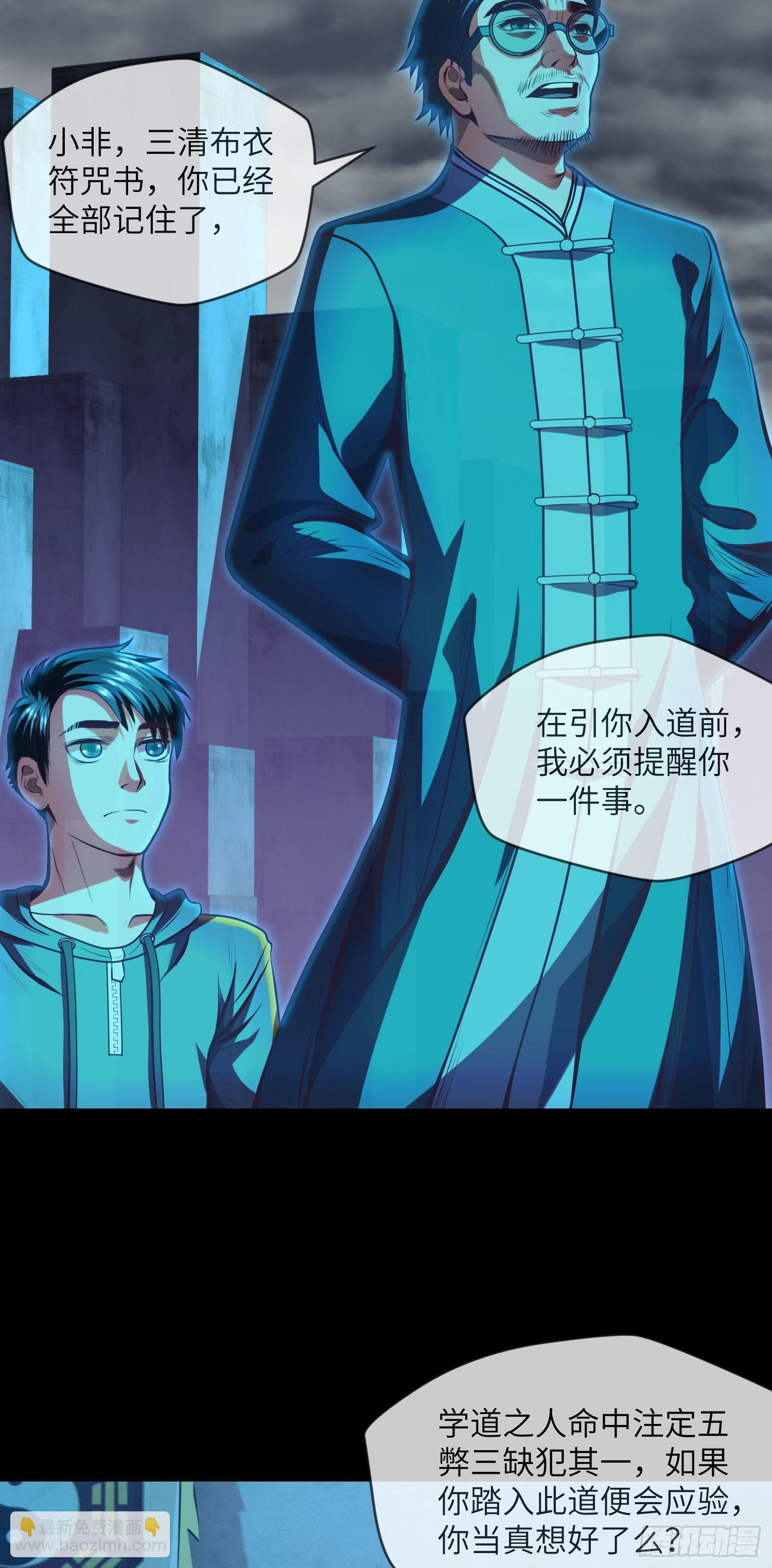 第5话 拜师-第6话