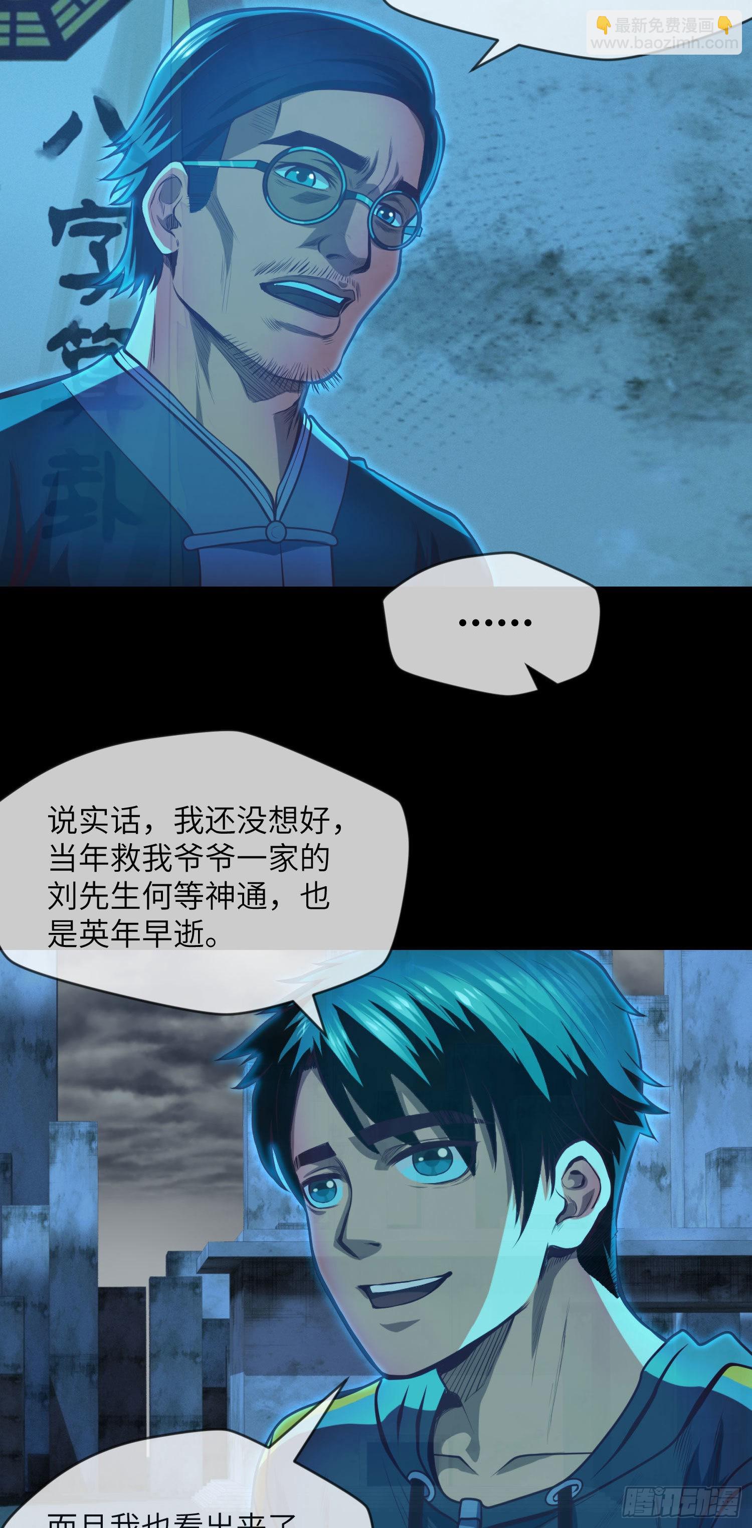 第5话 拜师-第6话